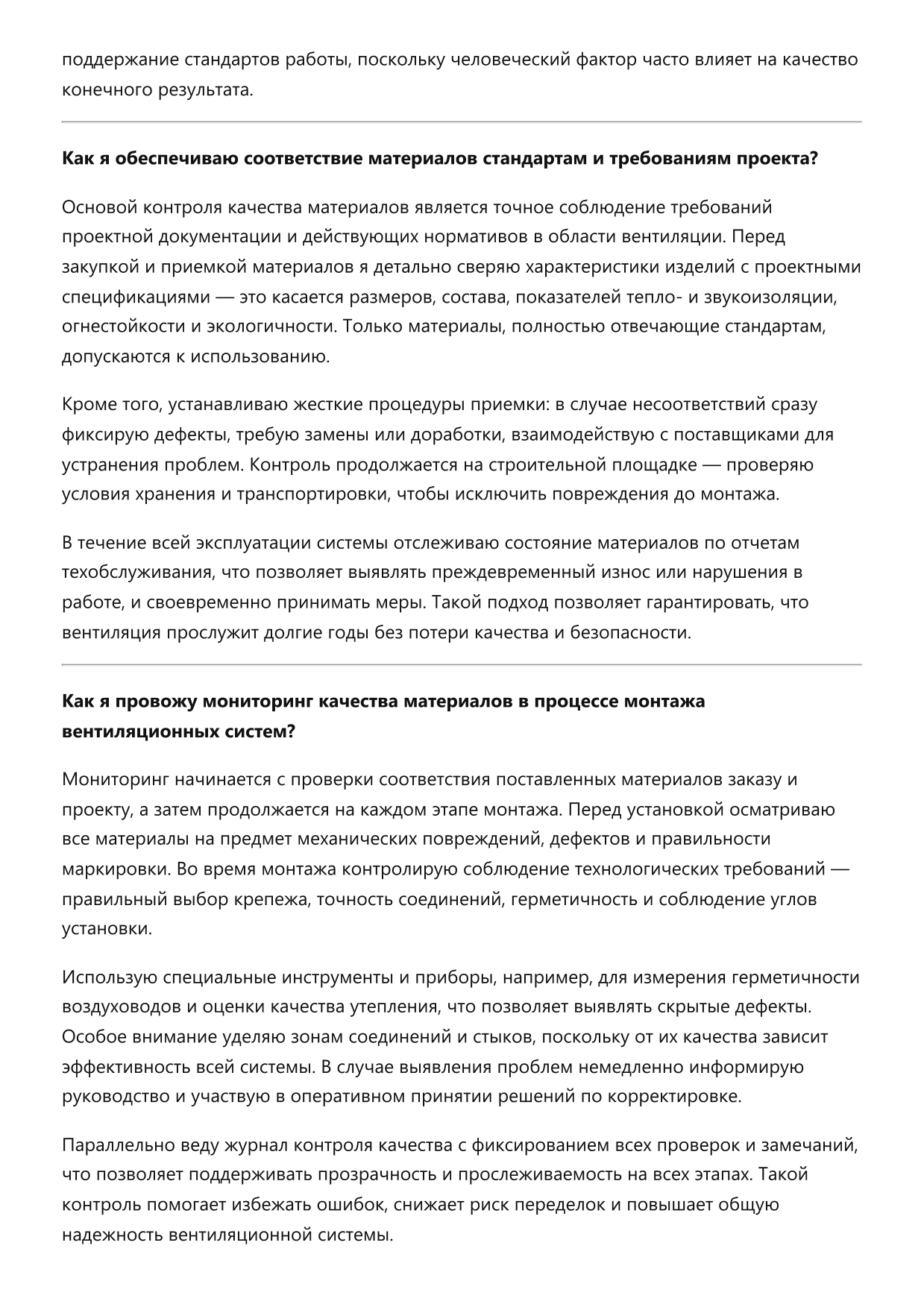 Инженер по вентиляции фото