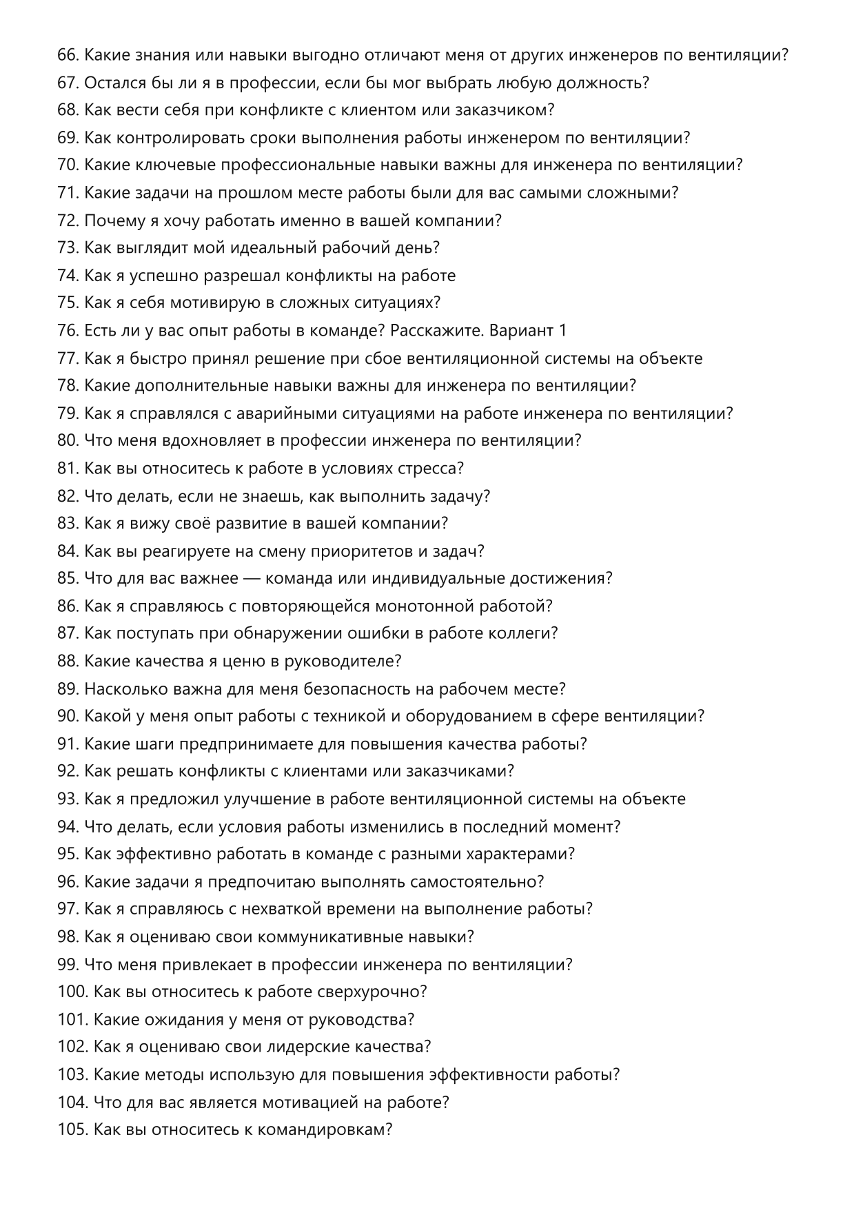 Инженер по вентиляции фото