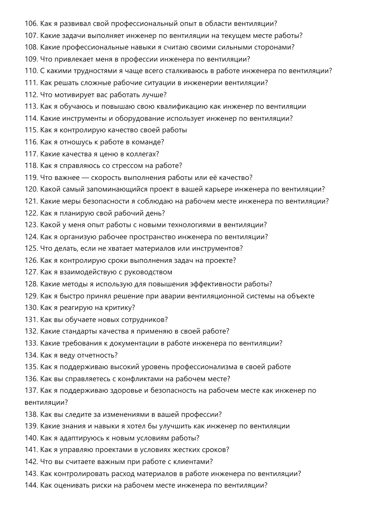 Инженер по вентиляции фото