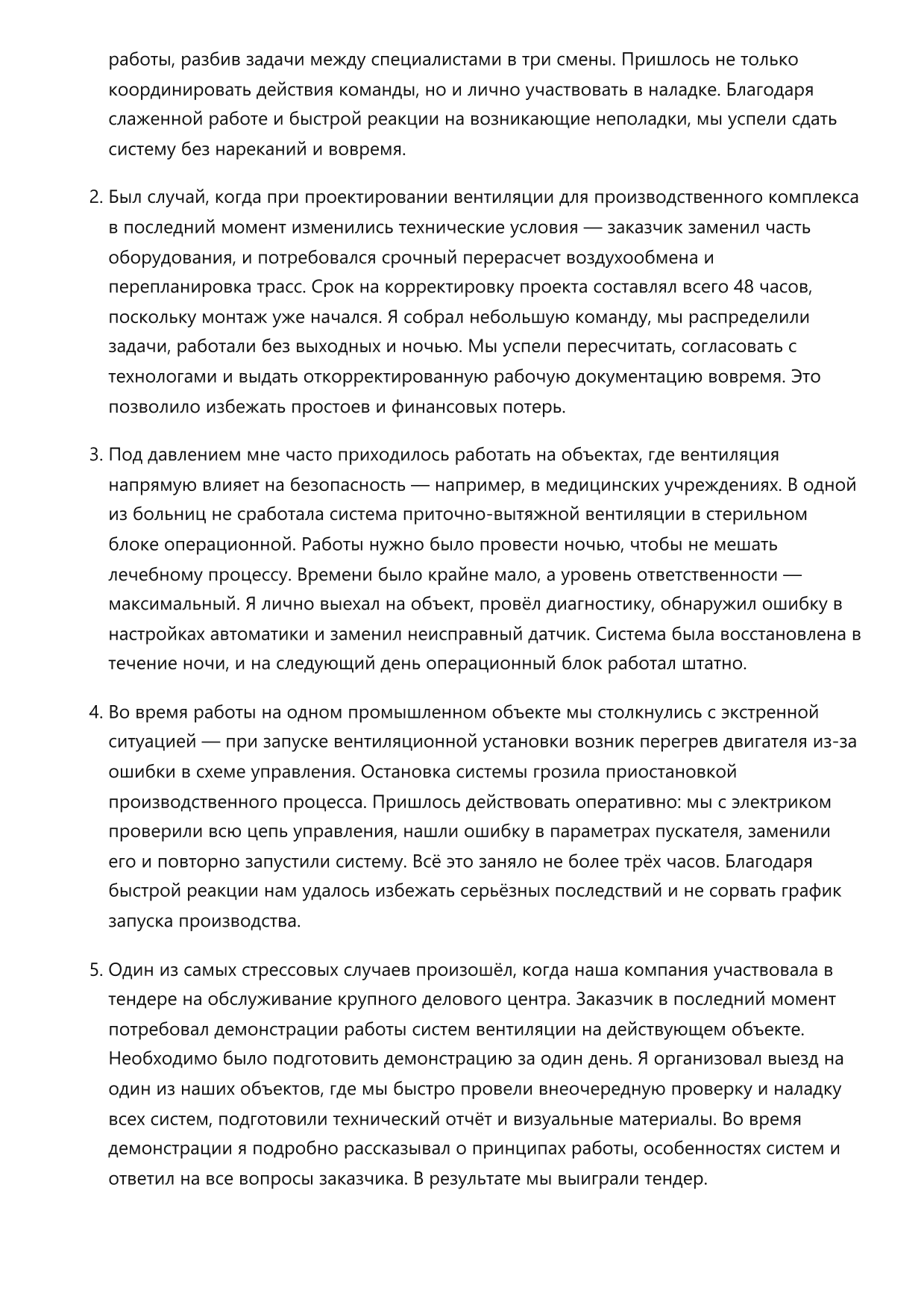 Инженер по вентиляции фото