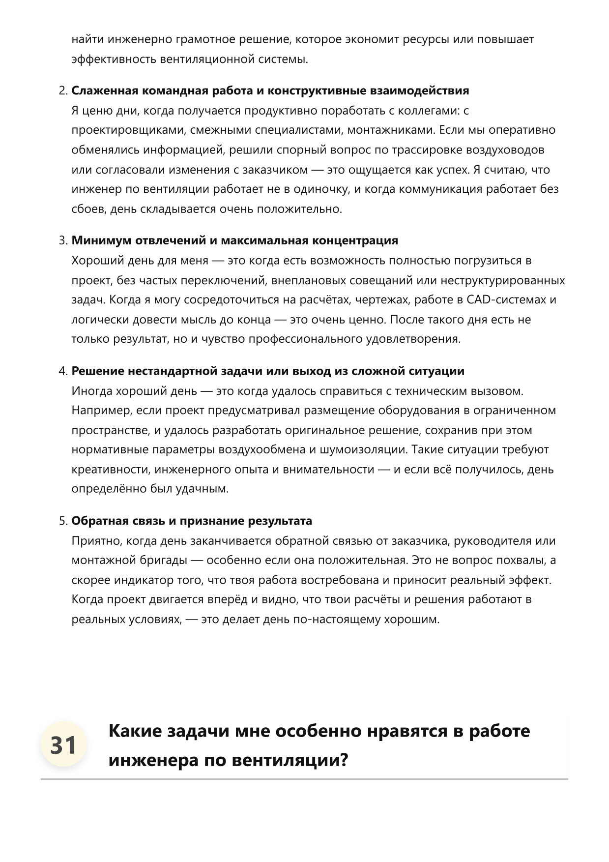Инженер по вентиляции фото