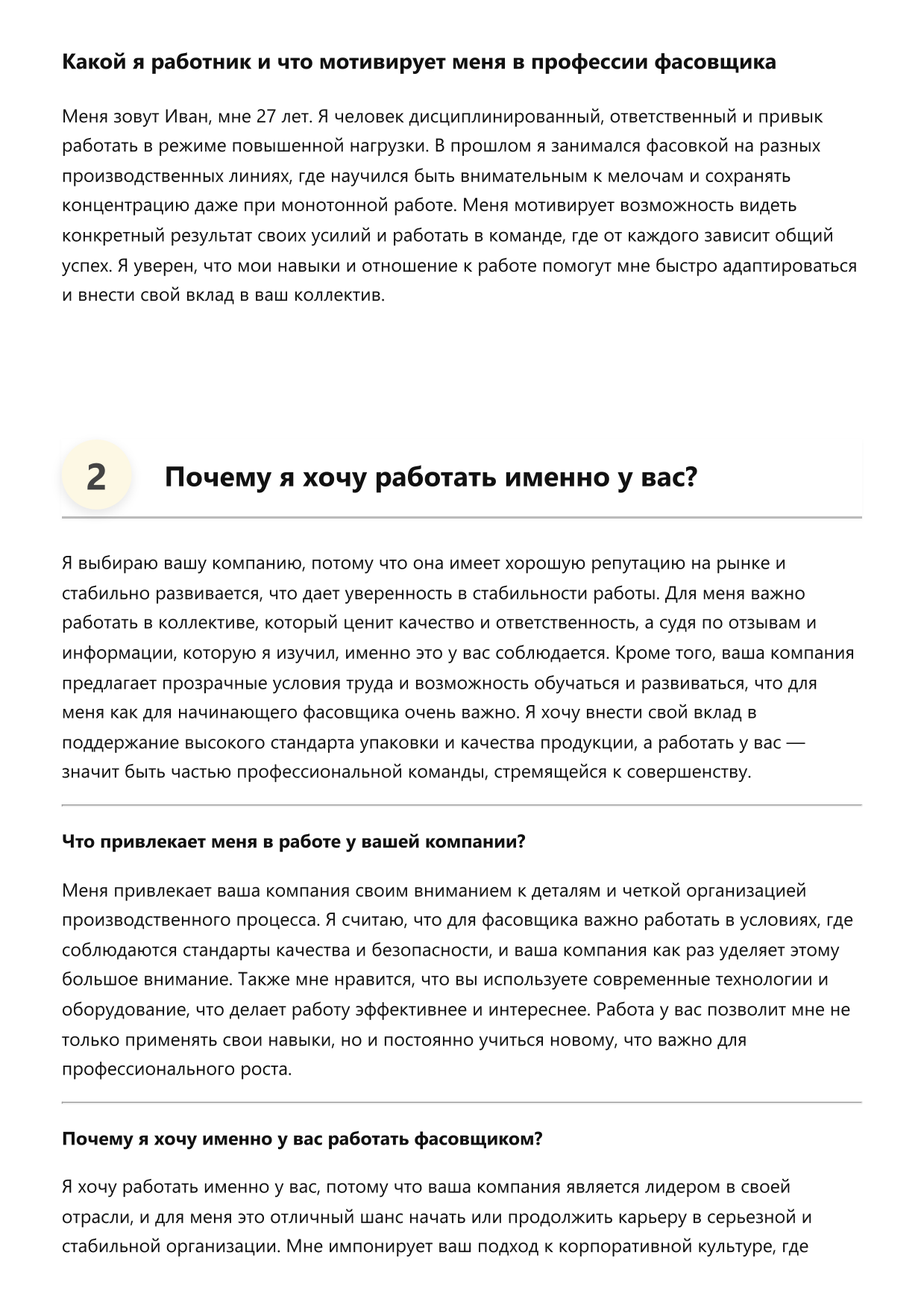 Фасовщик фото
