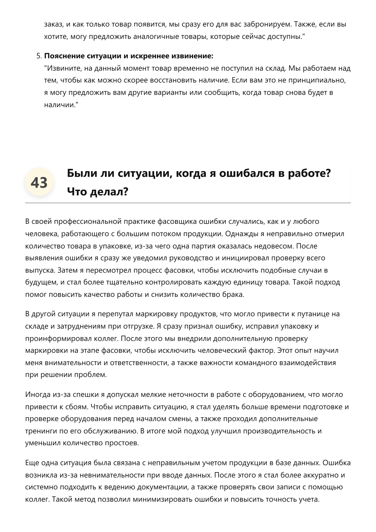 Фасовщик фото