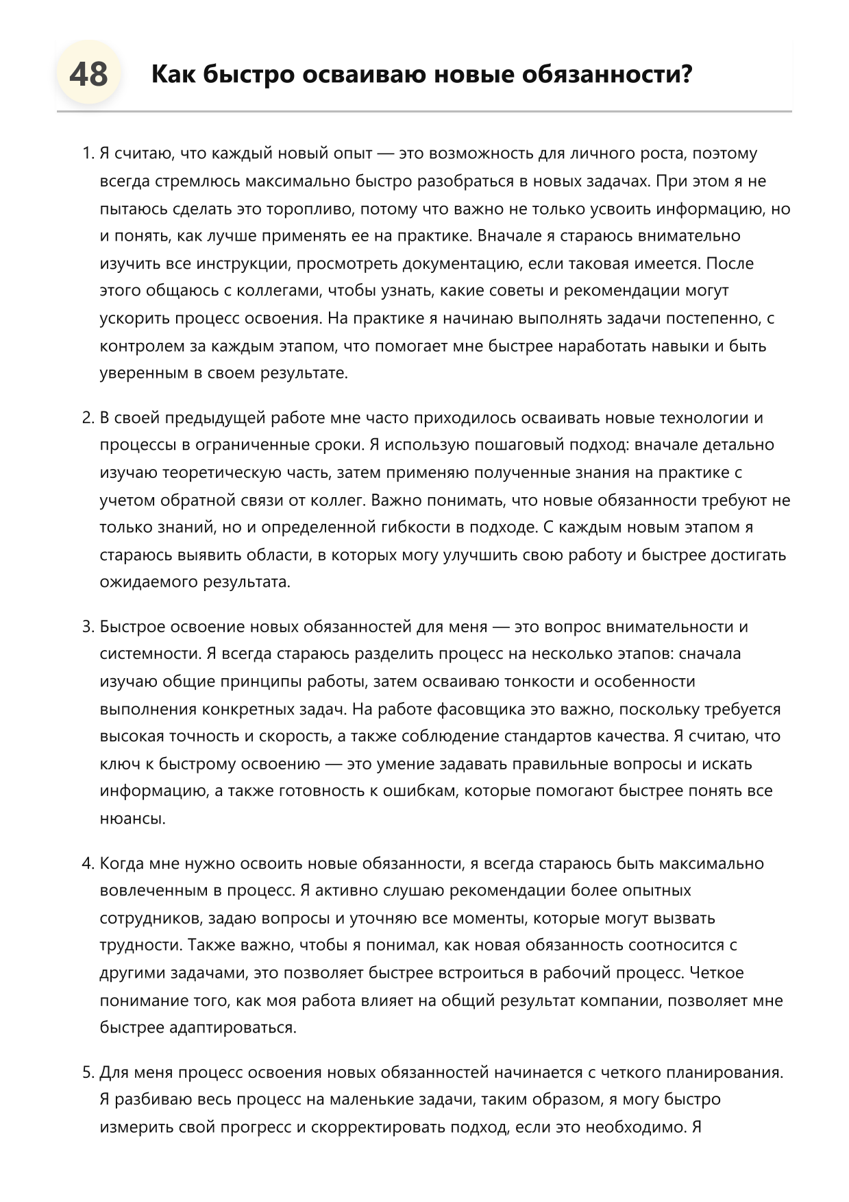 Фасовщик фото