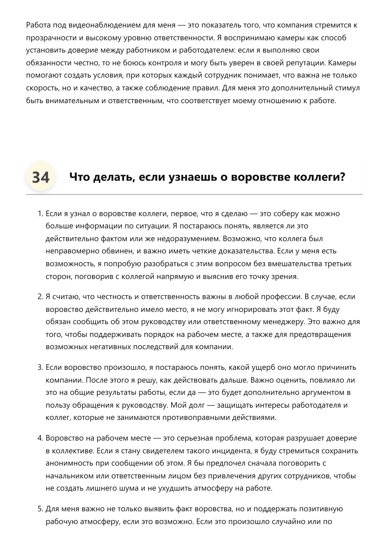 Фасовщик фото