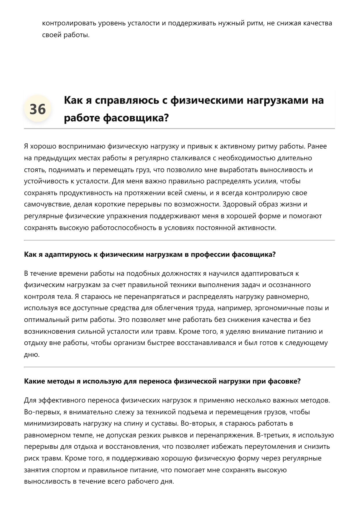 Фасовщик фото