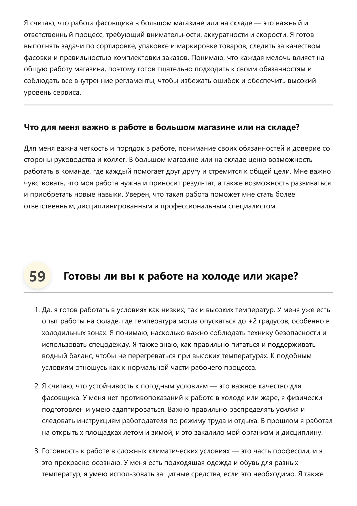 Фасовщик фото