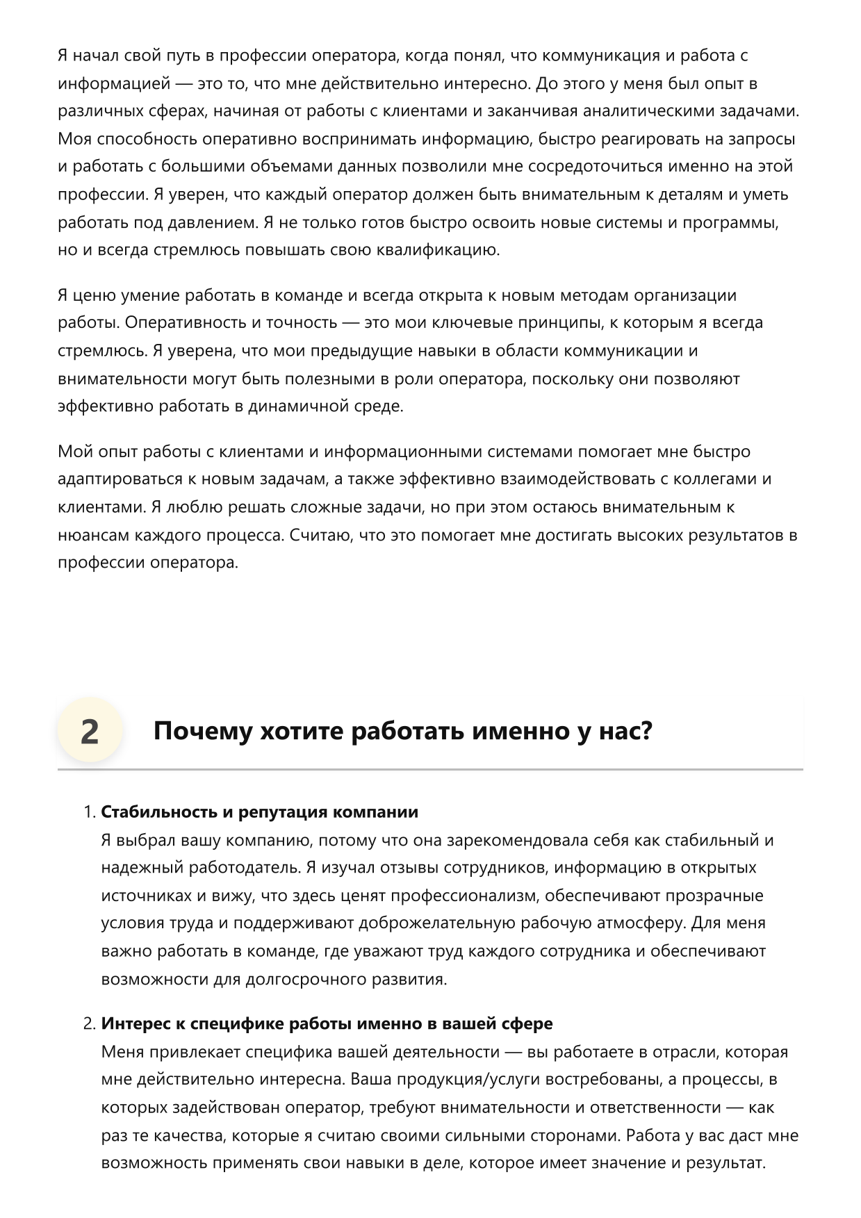Оператор фото