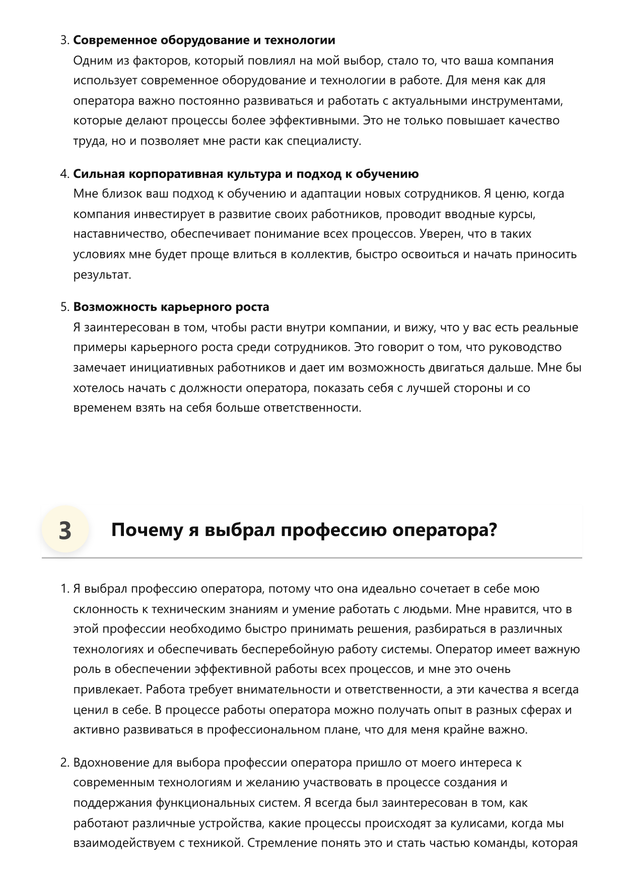 Оператор фото