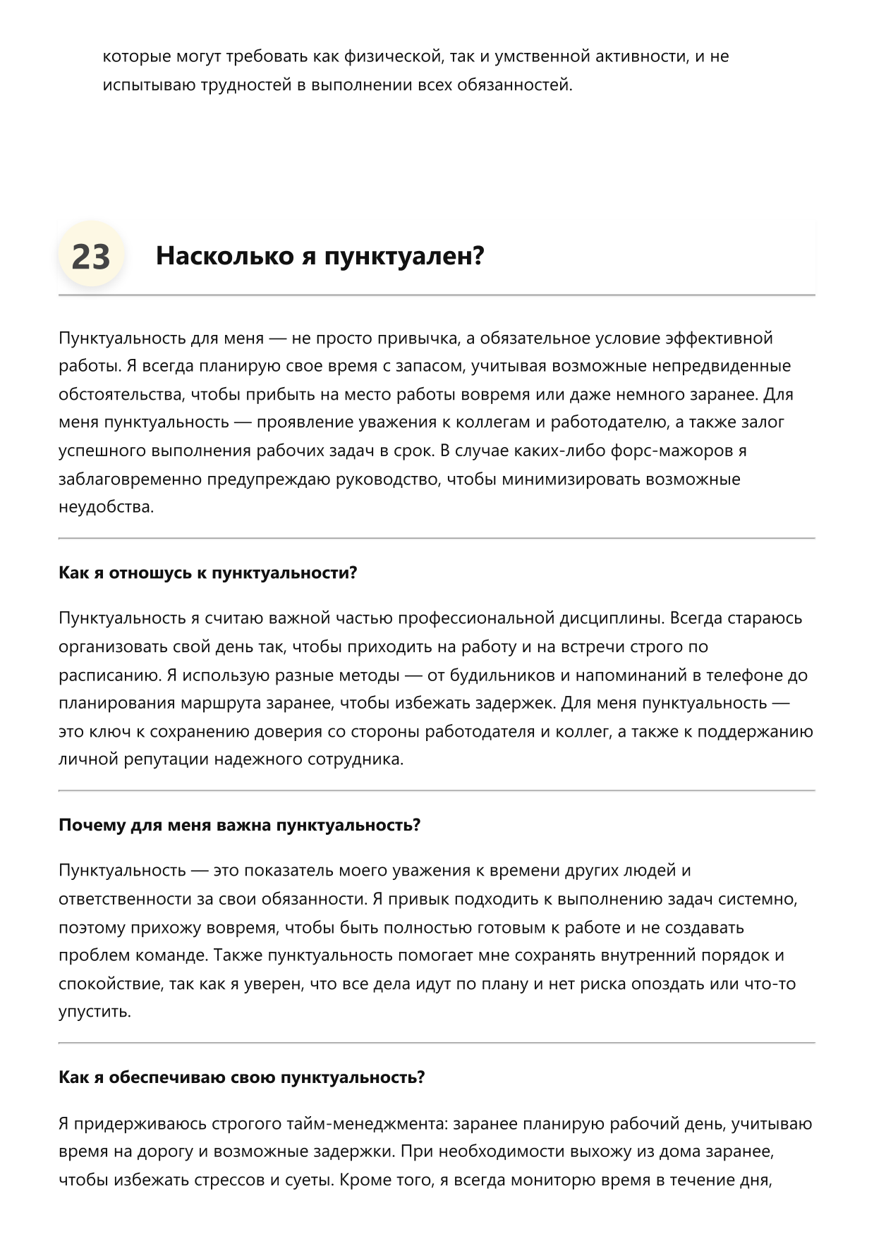 Оператор фото