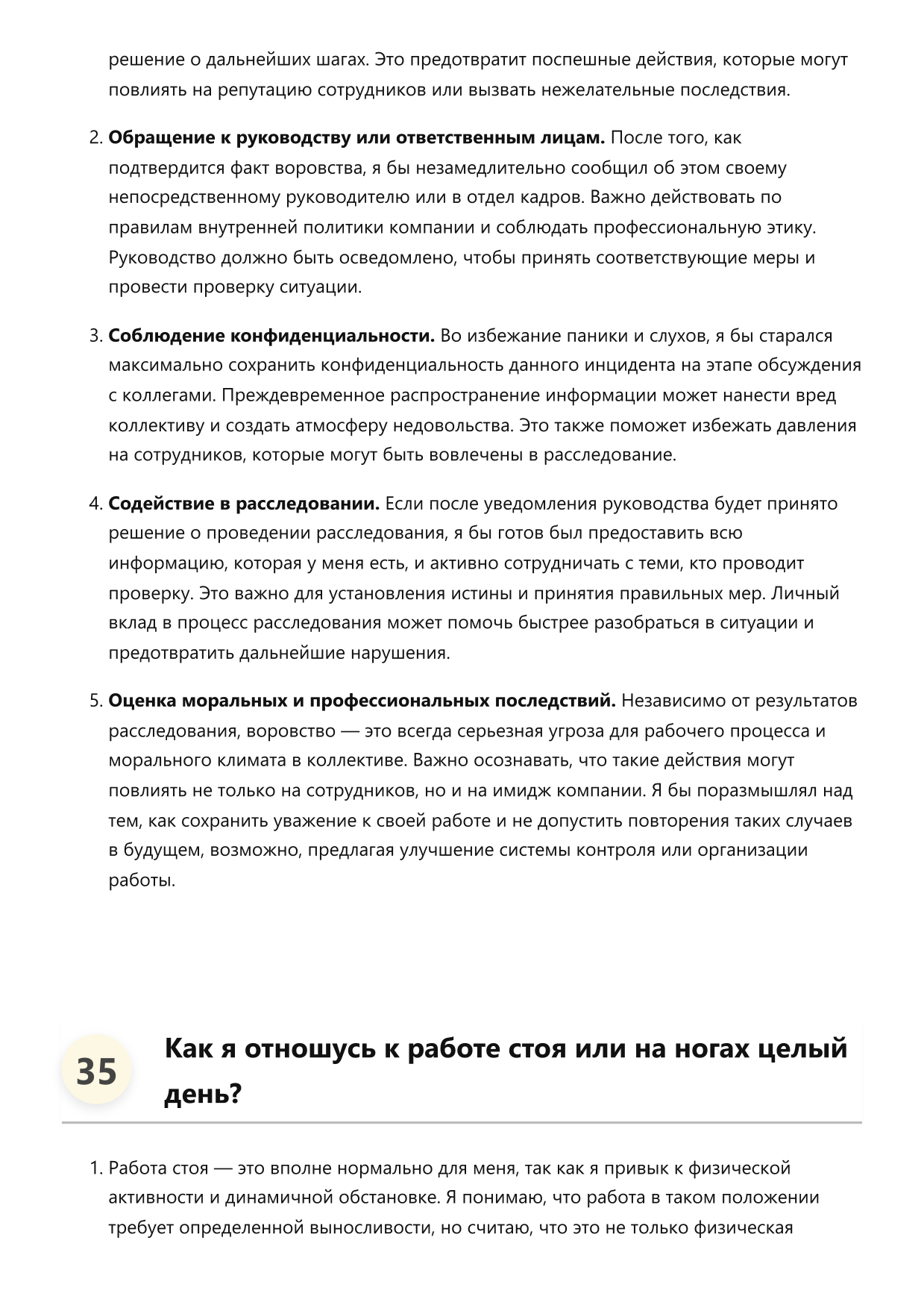 Оператор фото