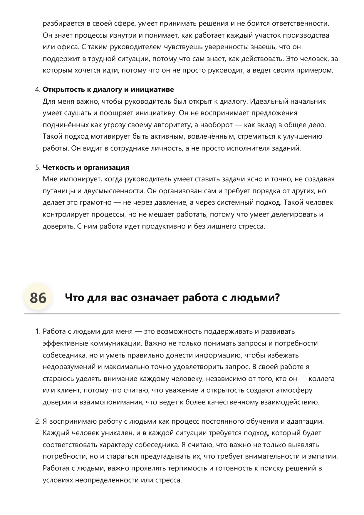 Оператор фото
