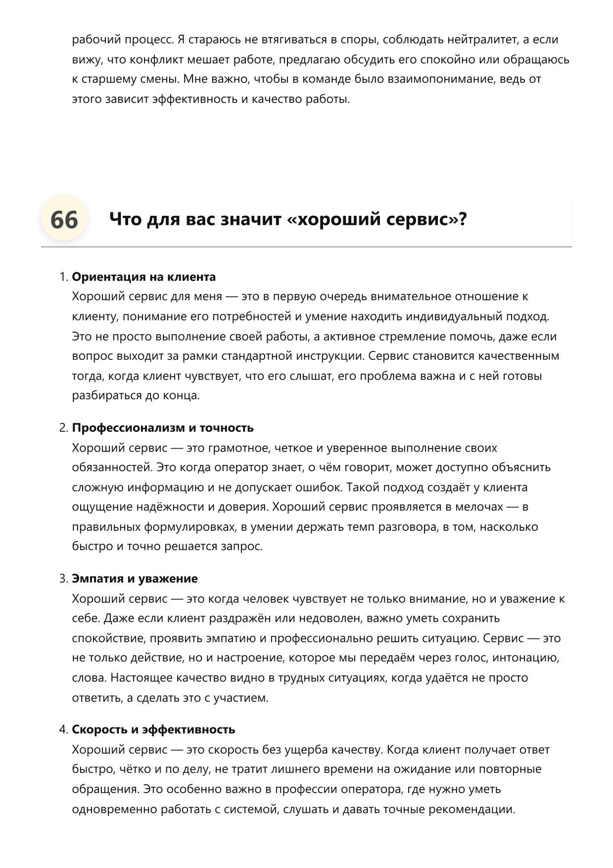Оператор фото