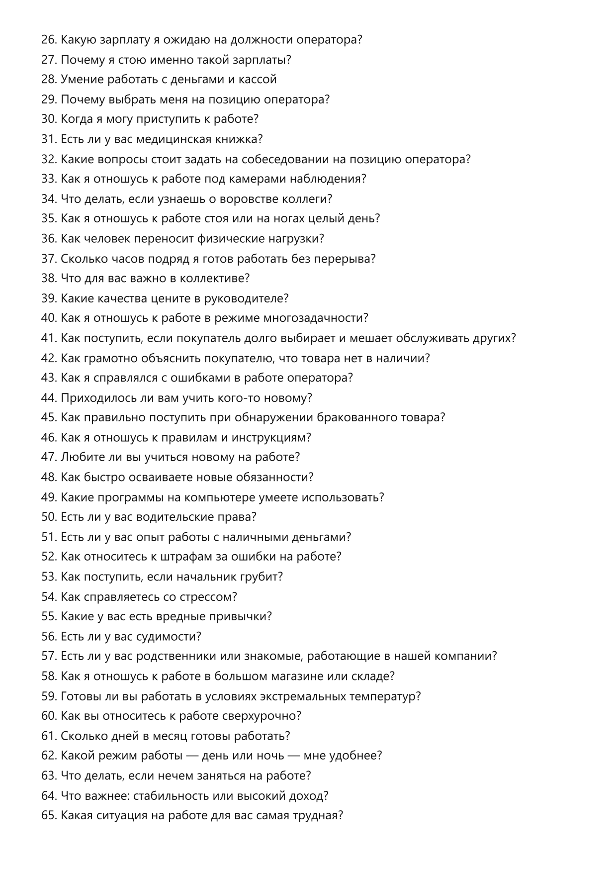 Оператор фото