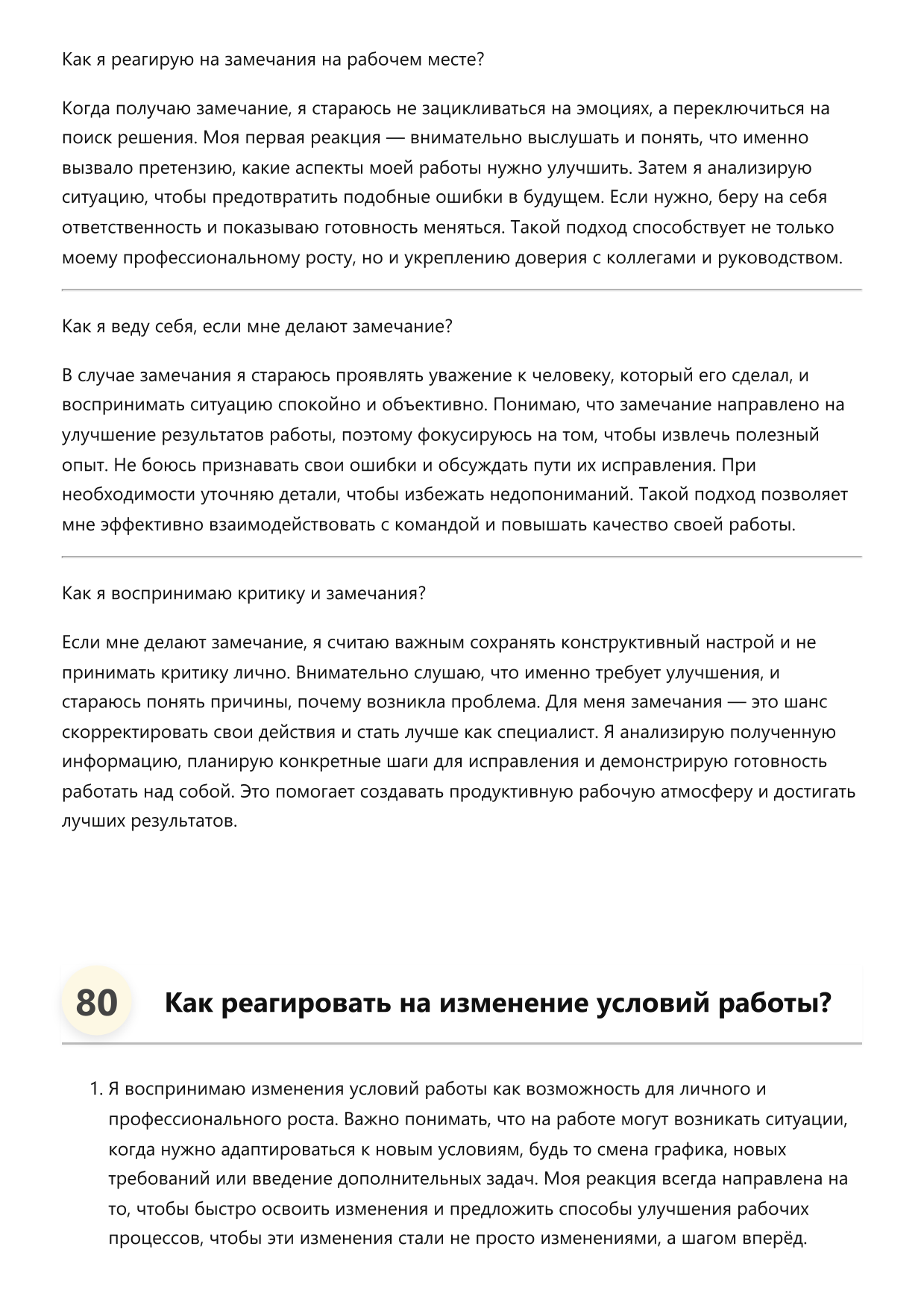 Оператор фото