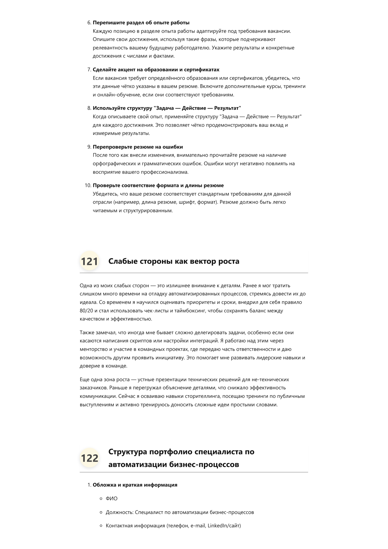 Специалист по автоматизации бизнес-процессов фото