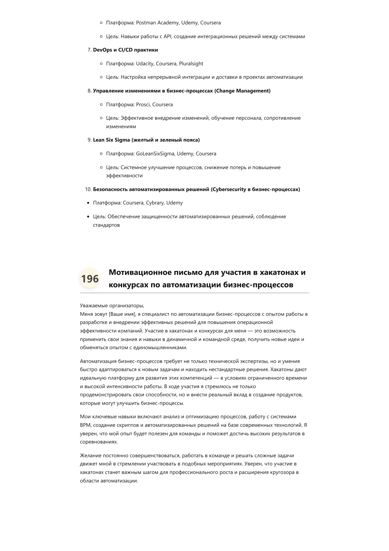 Специалист по автоматизации бизнес-процессов фото