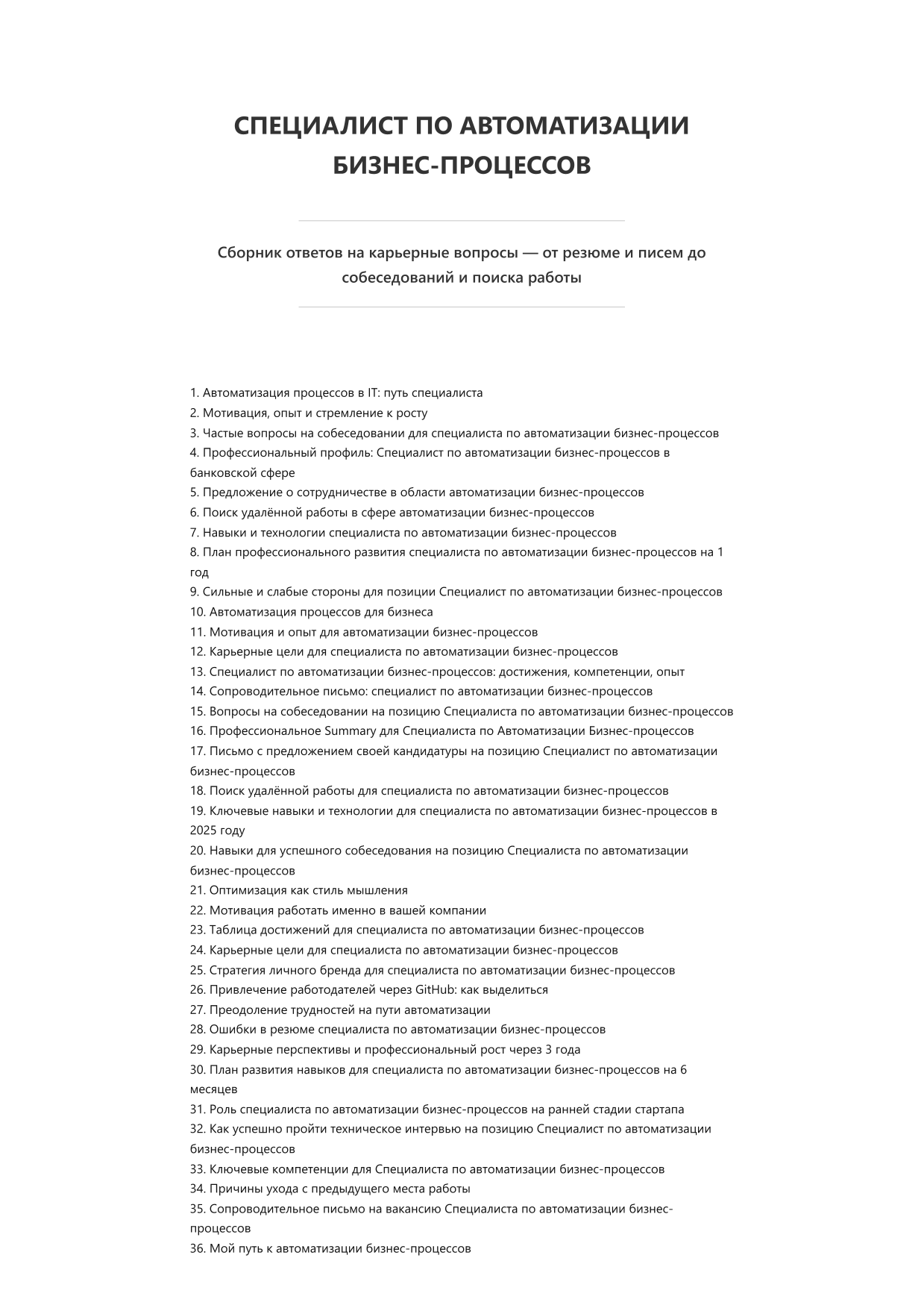 Специалист по автоматизации бизнес-процессов фото