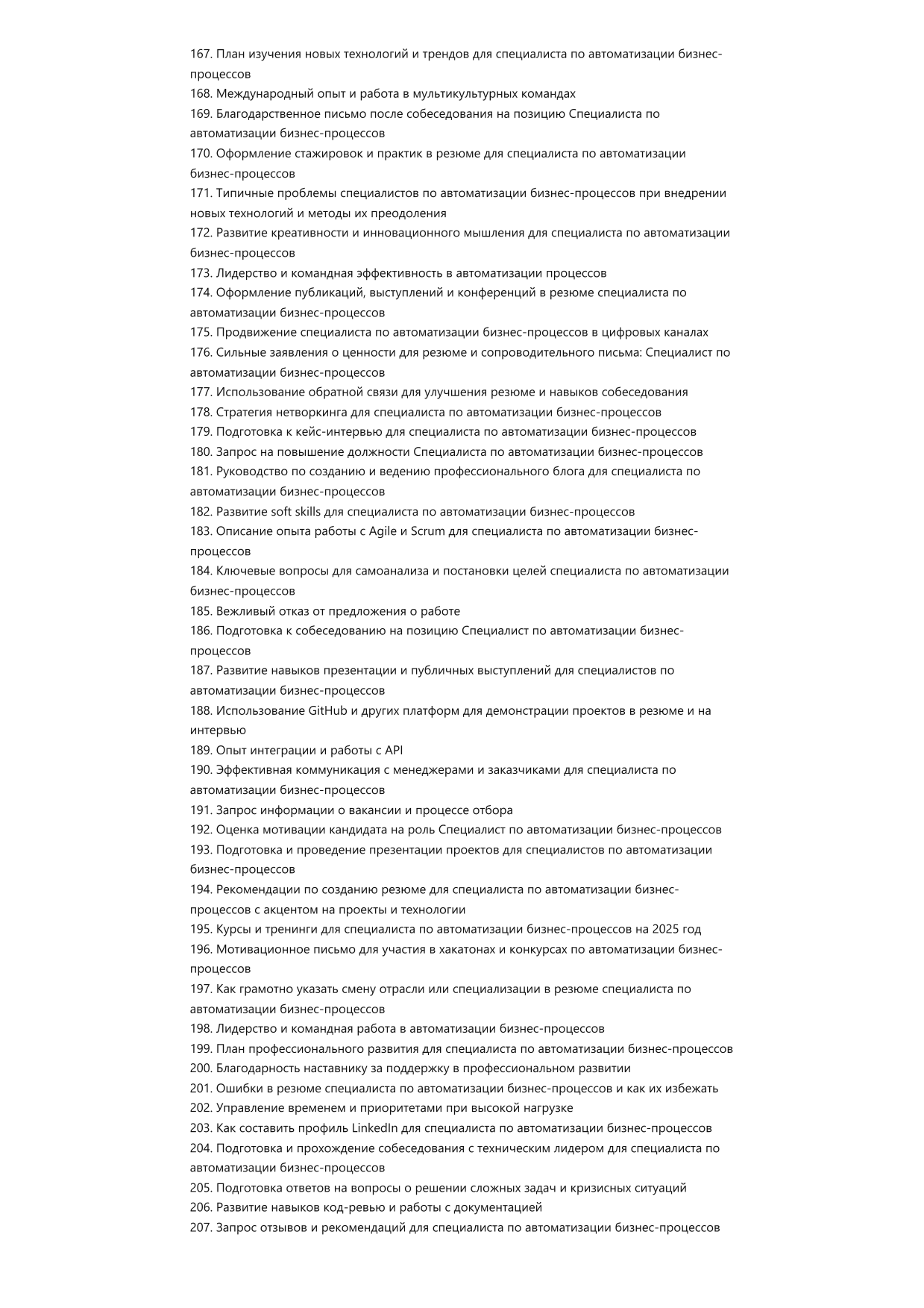 Специалист по автоматизации бизнес-процессов фото