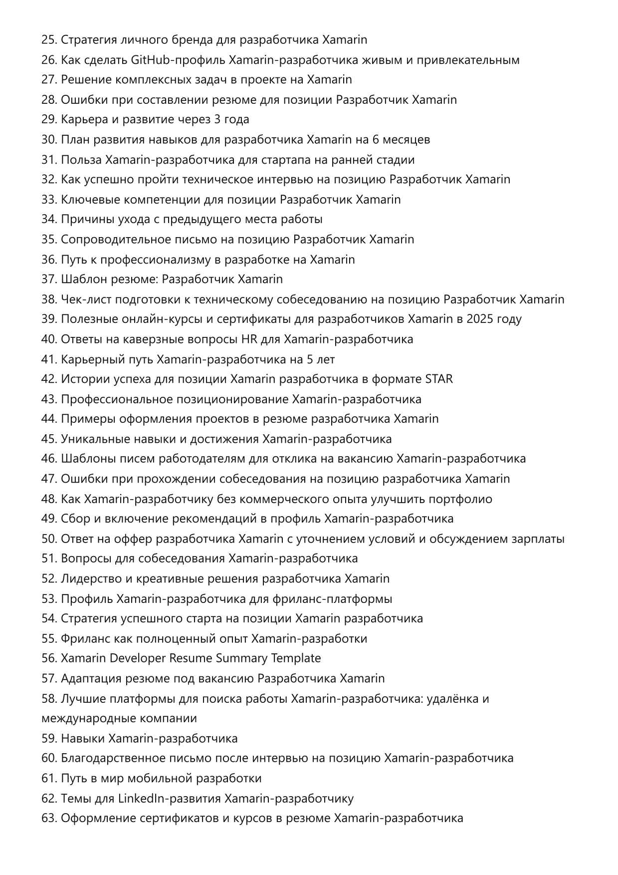Разработчик Xamarin фото