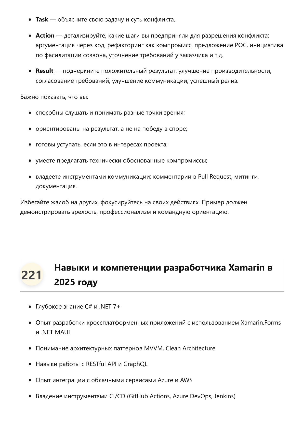 Разработчик Xamarin фото
