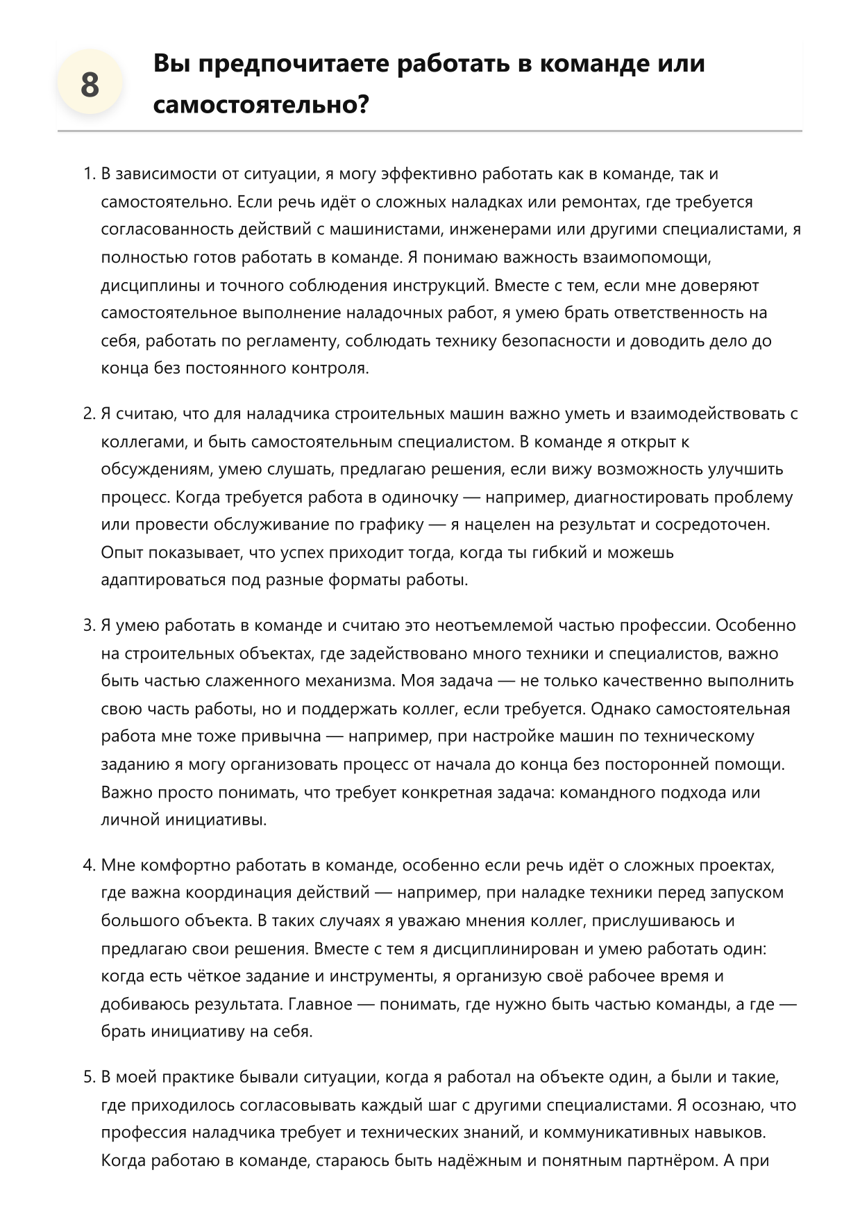 Наладчик строительных машин фото