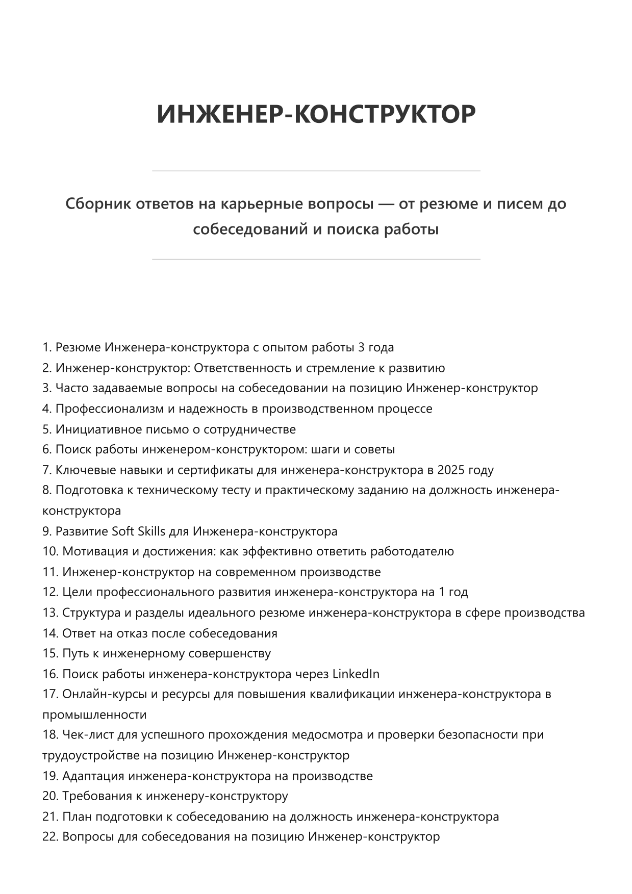 Инженер-конструктор фото