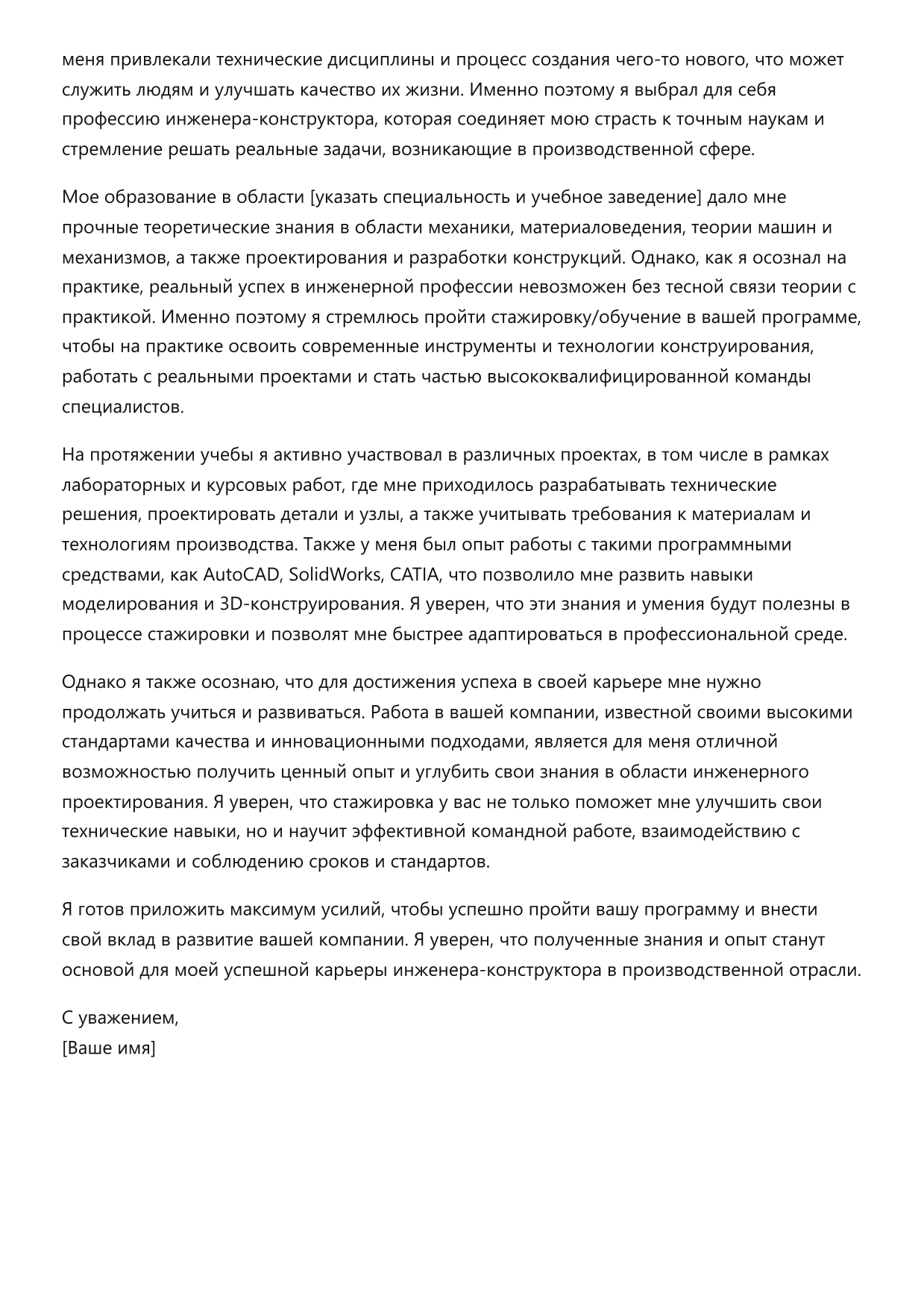 Инженер-конструктор фото