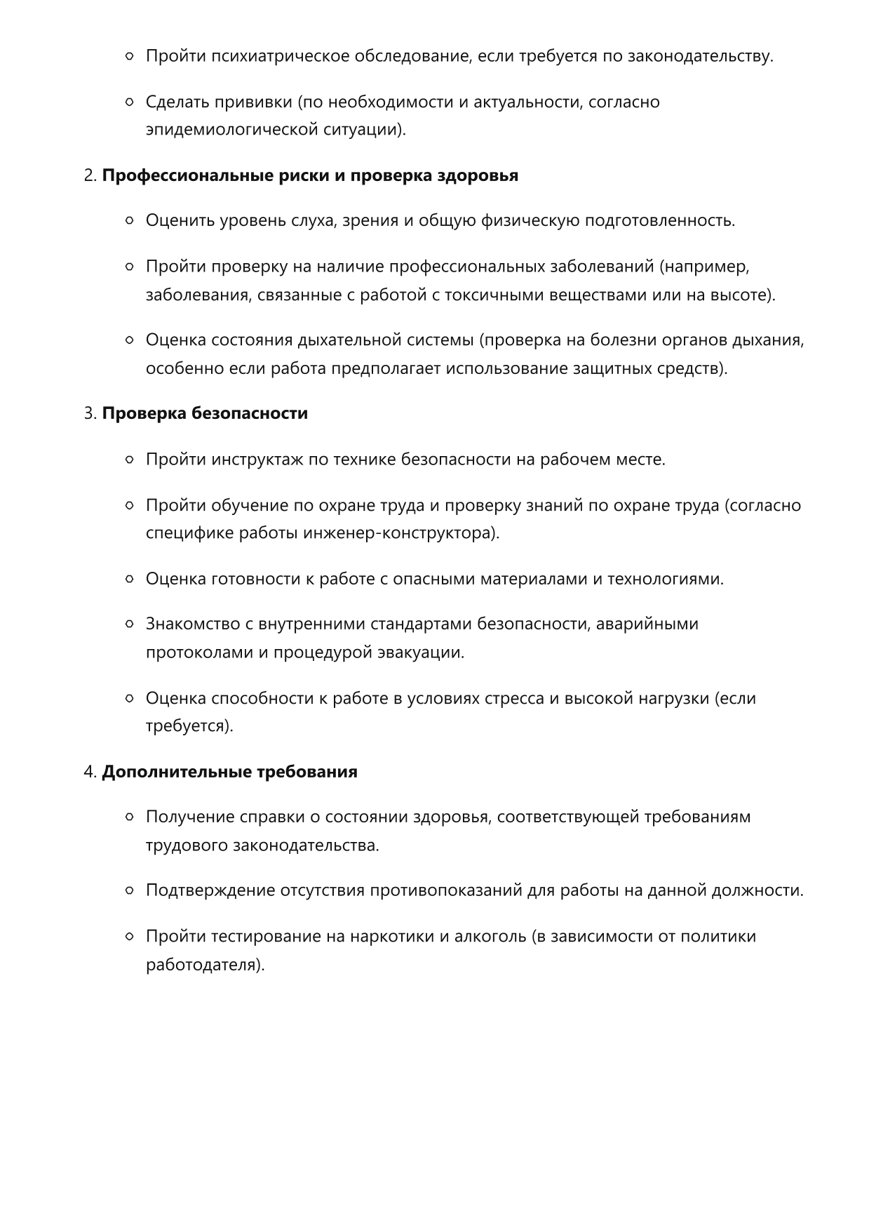 Инженер-конструктор фото