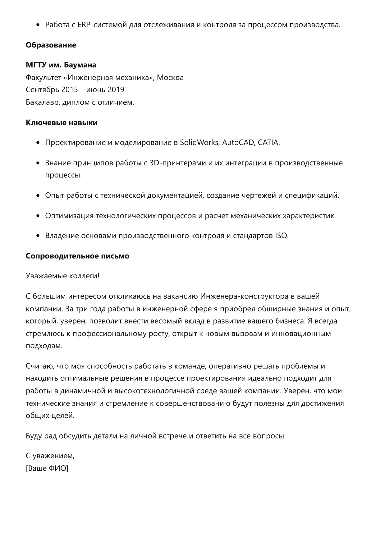 Инженер-конструктор фото