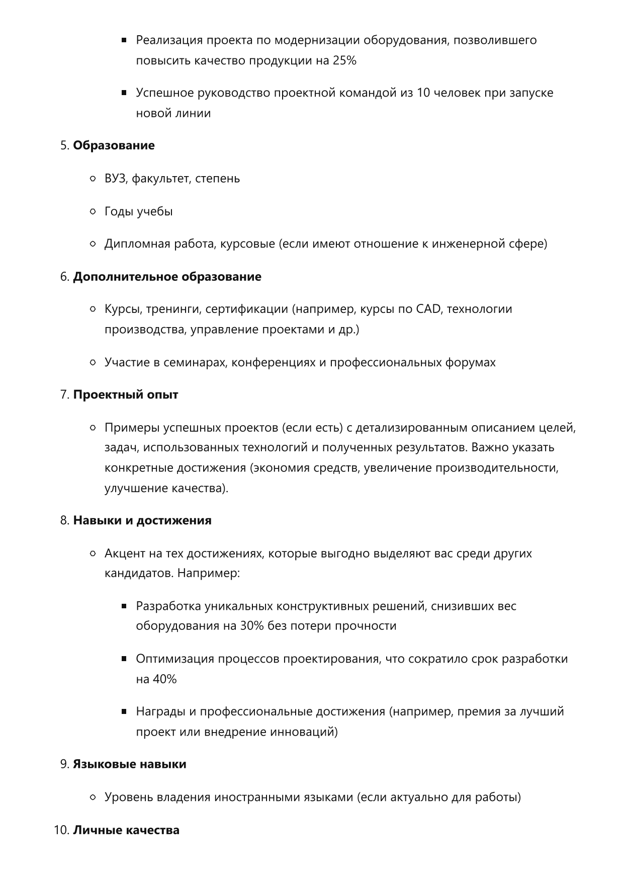 Инженер-конструктор фото