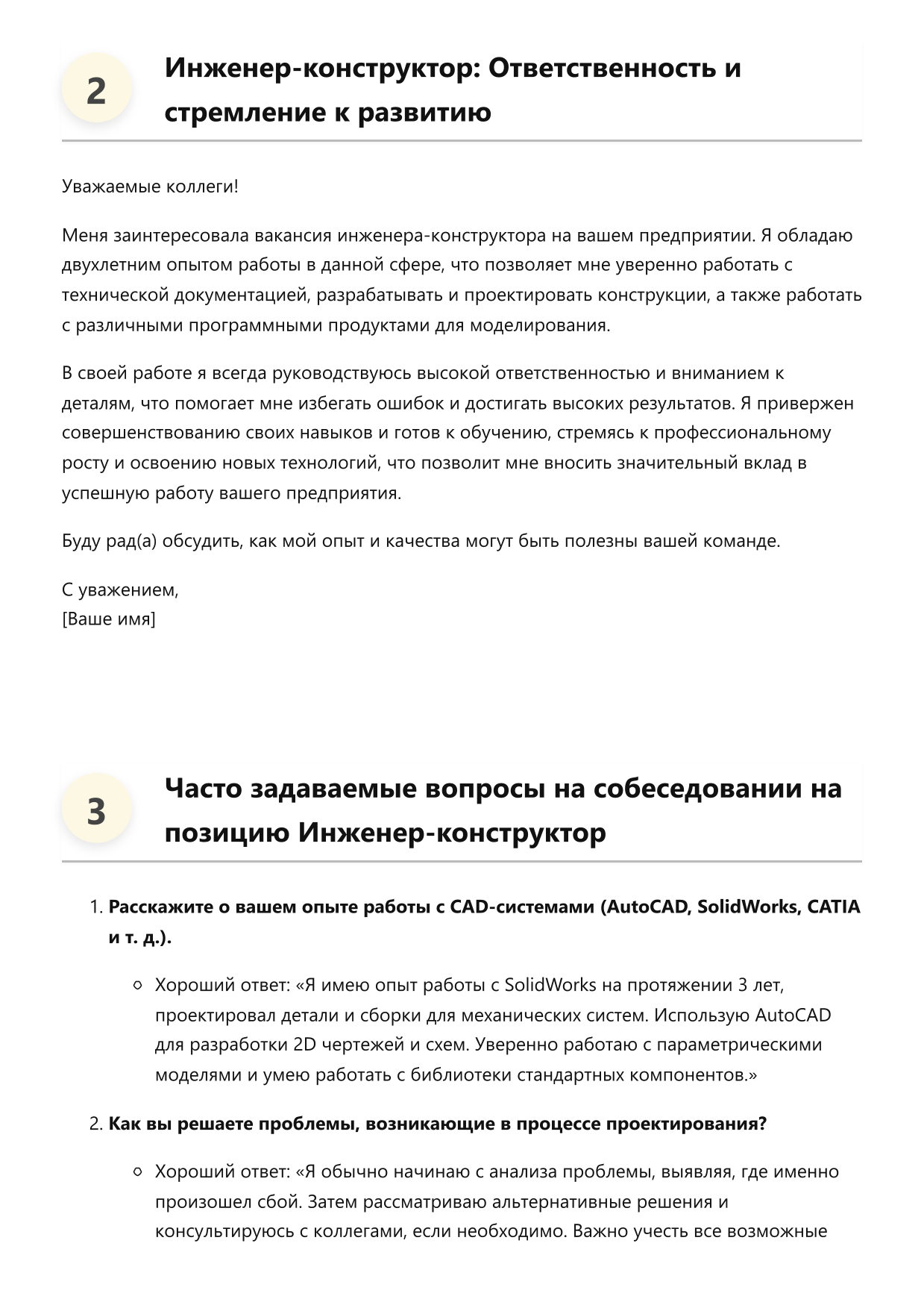 Инженер-конструктор фото