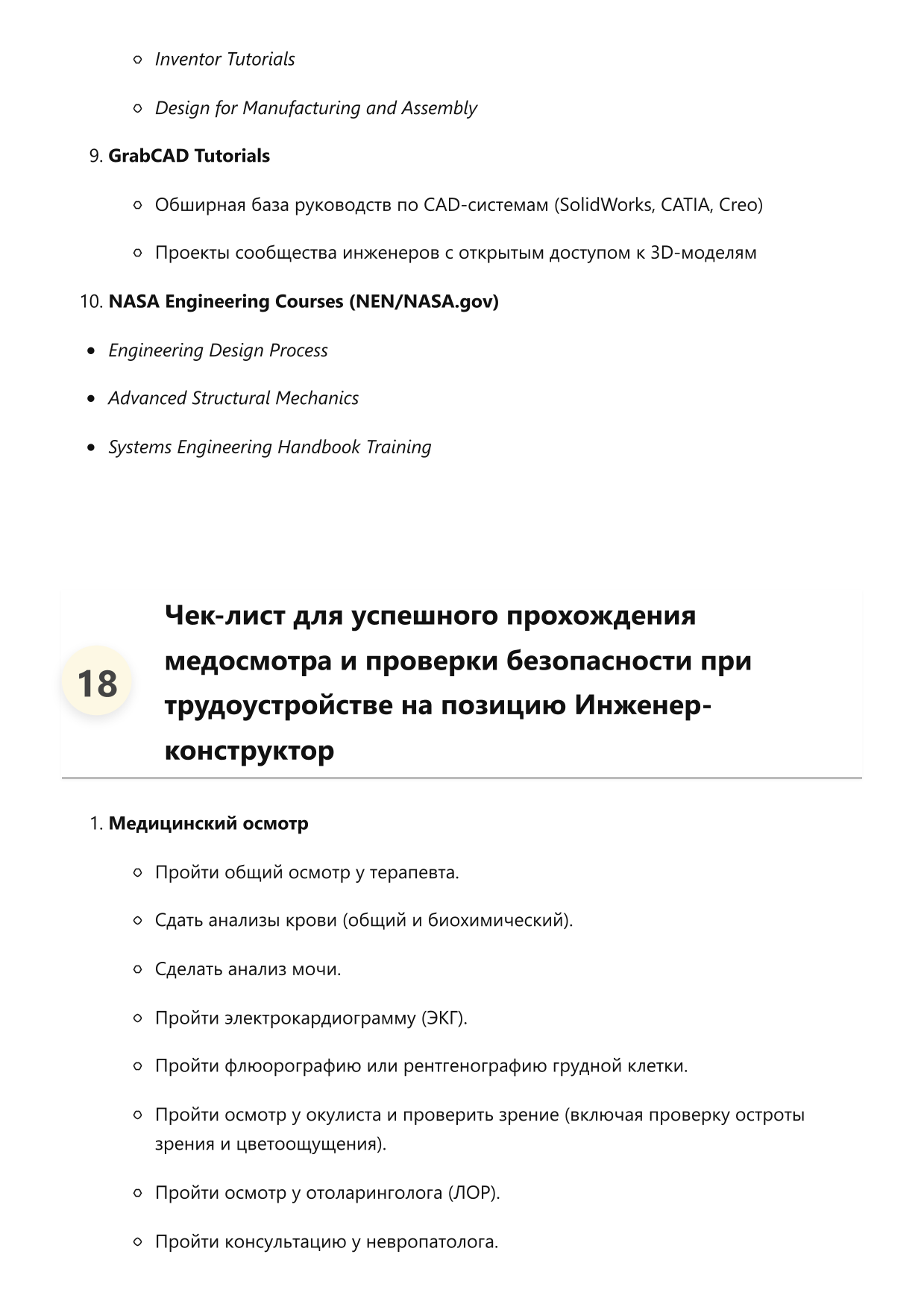 Инженер-конструктор фото
