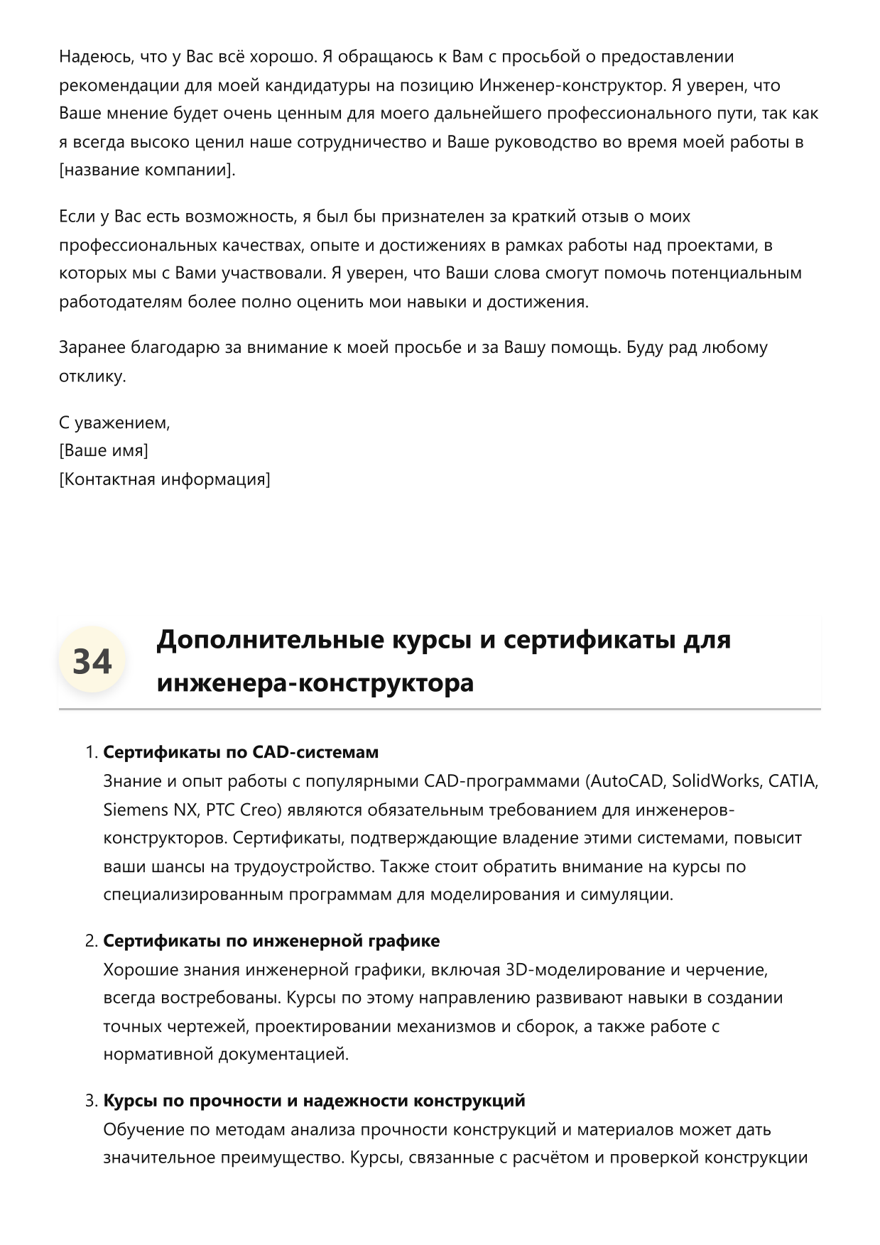 Инженер-конструктор фото