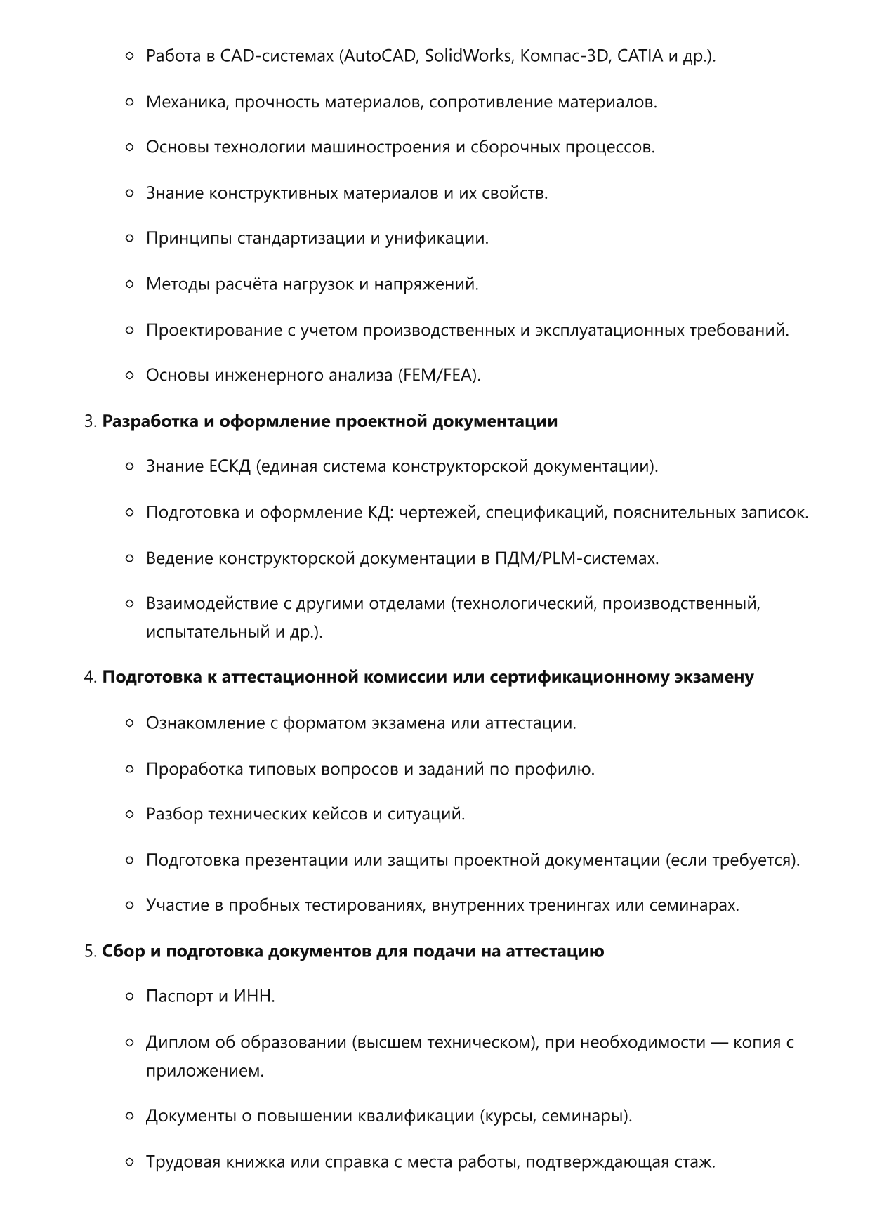 Инженер-конструктор фото