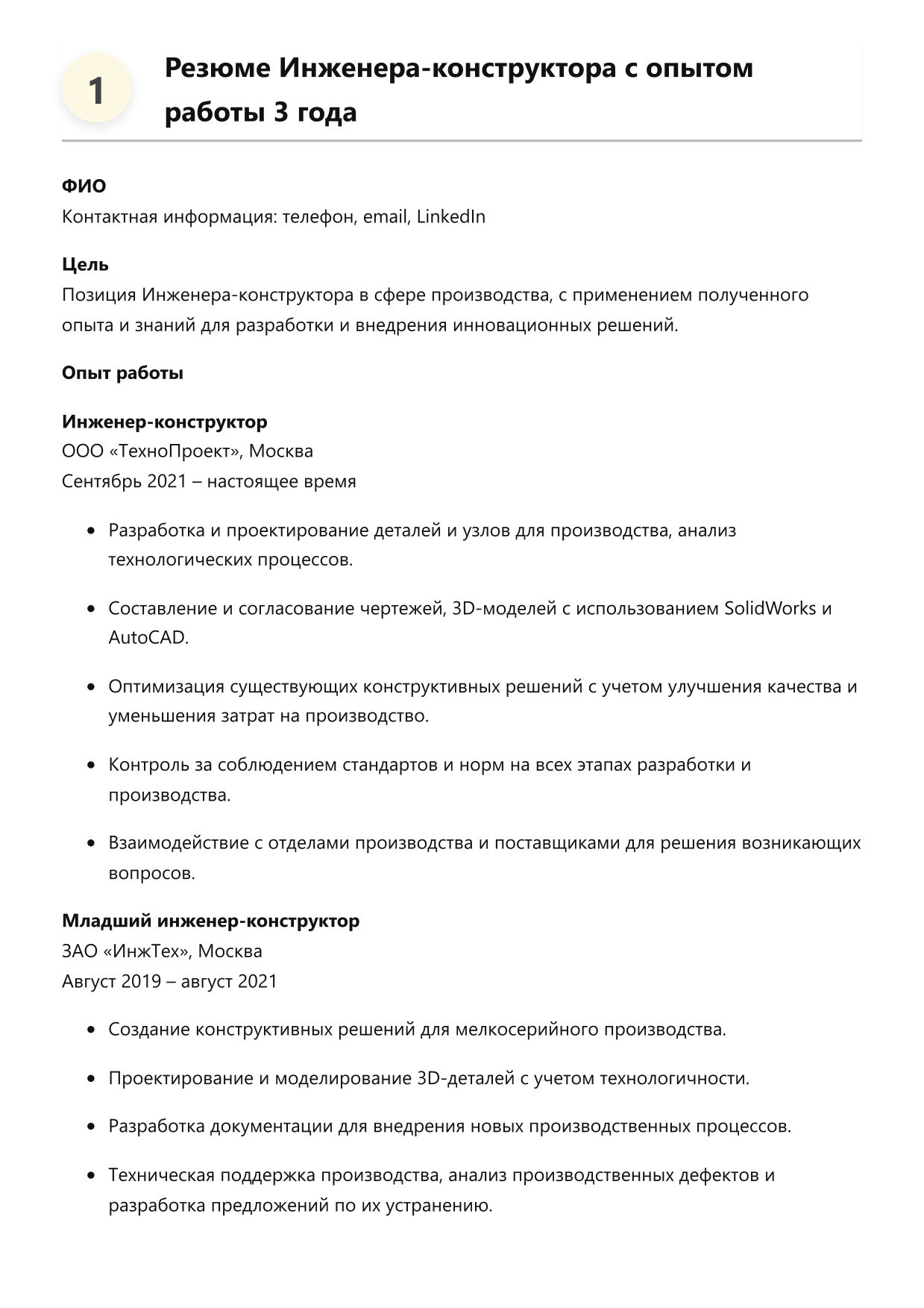 Инженер-конструктор фото