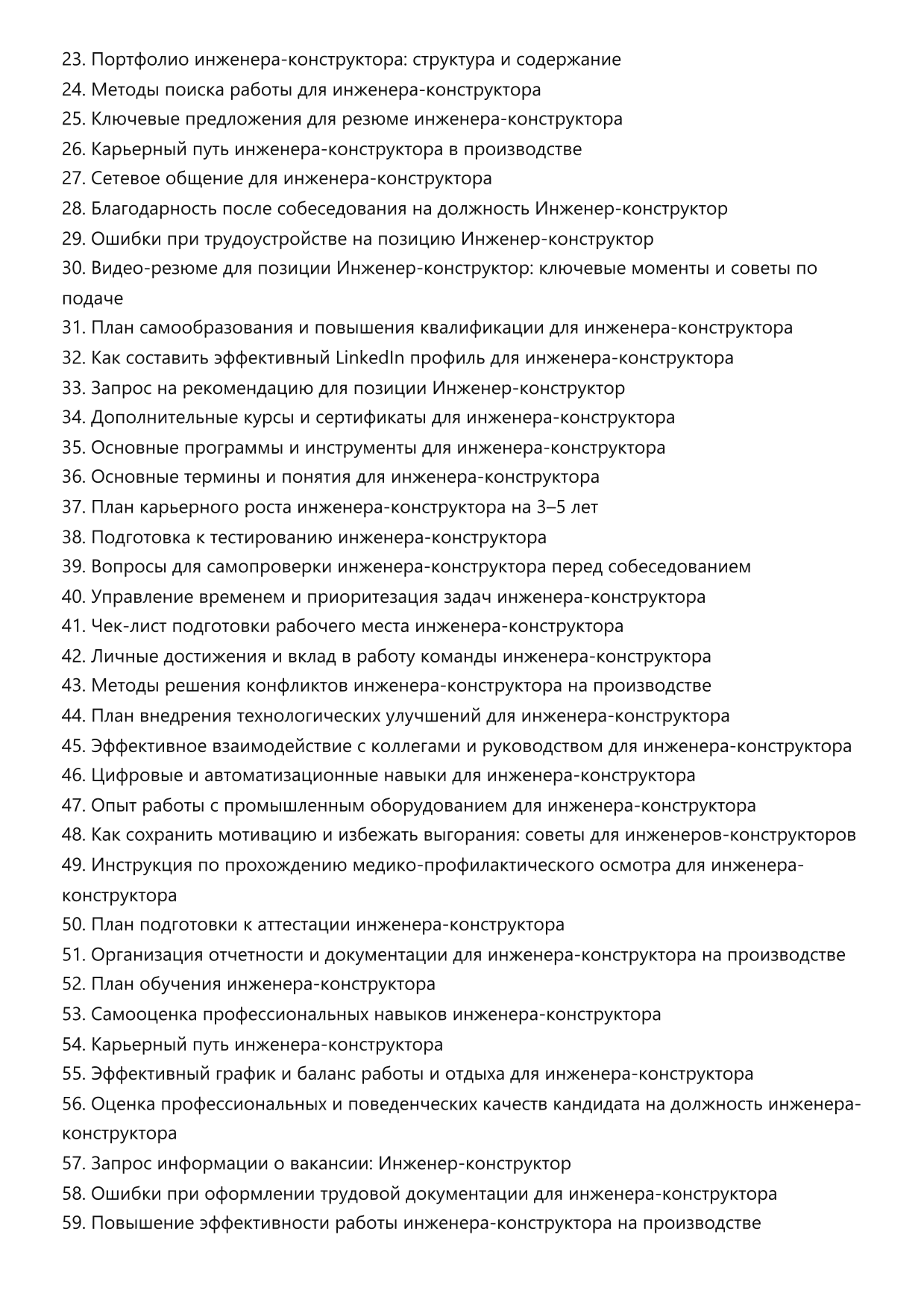 Инженер-конструктор фото