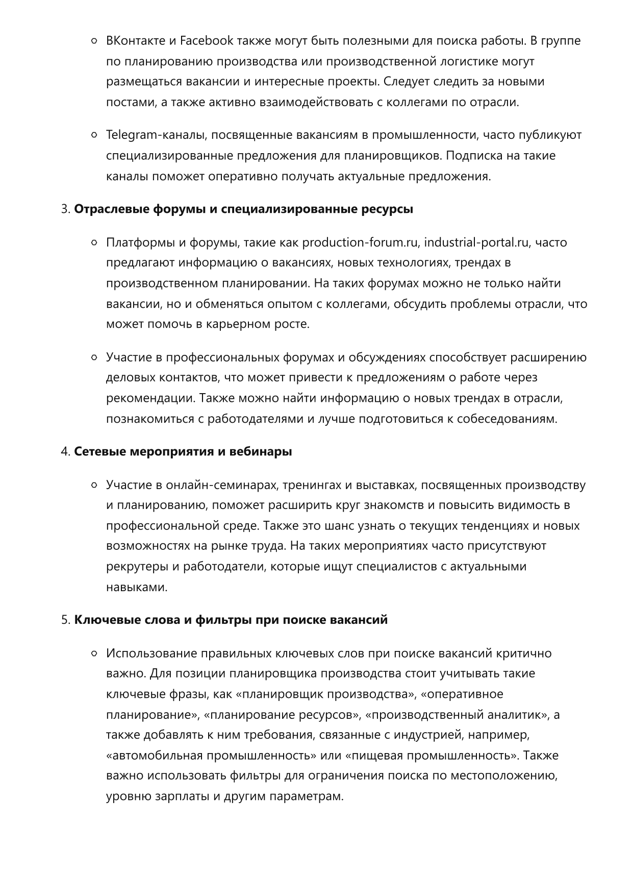 Планировщик производства фото