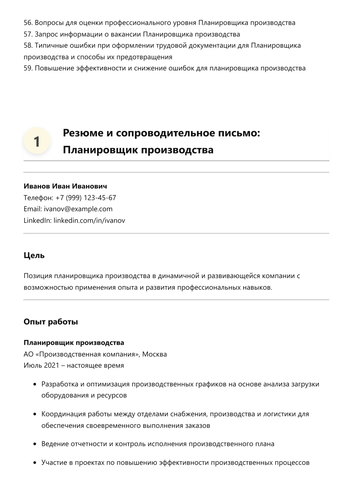 Планировщик производства фото