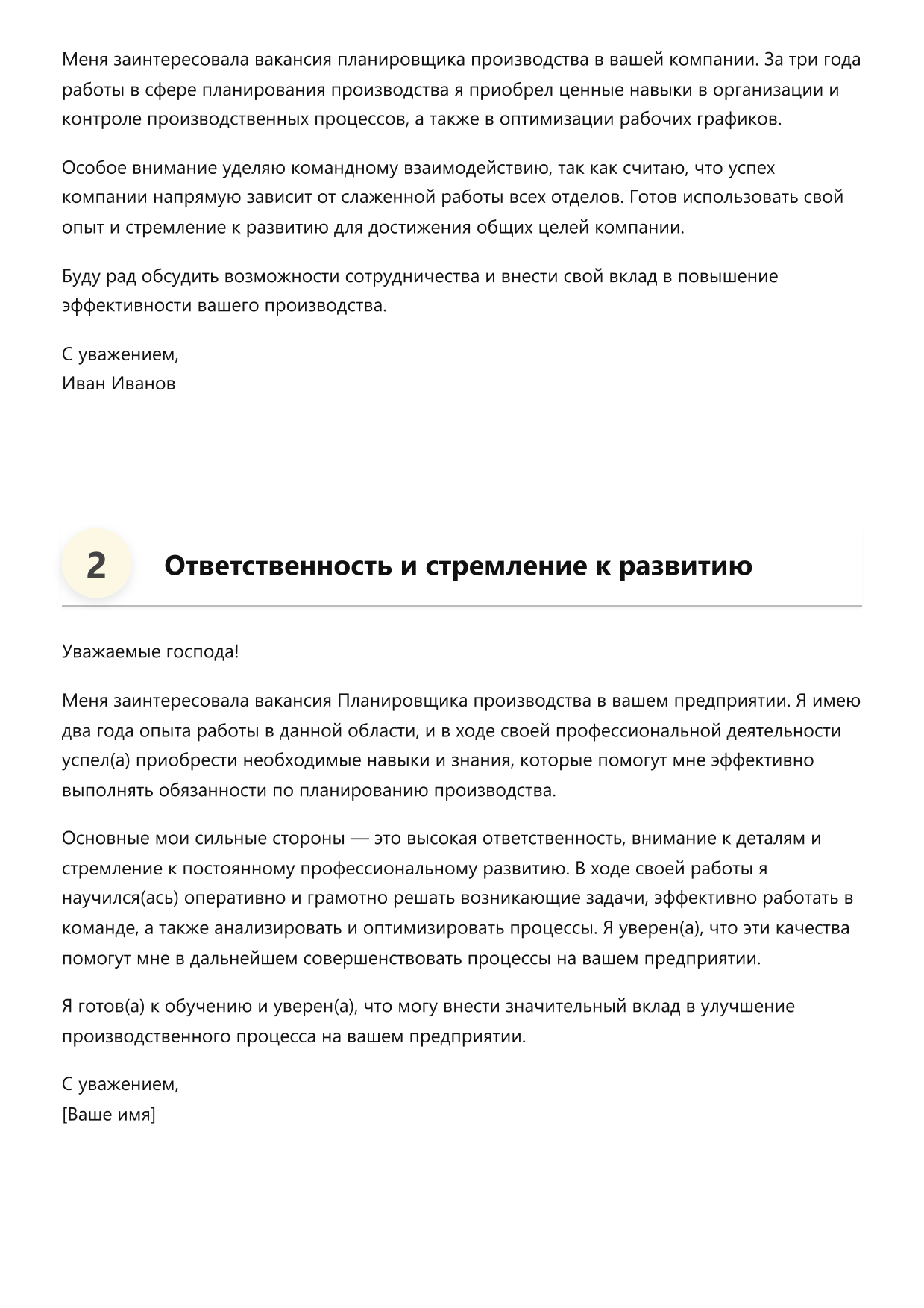 Планировщик производства фото