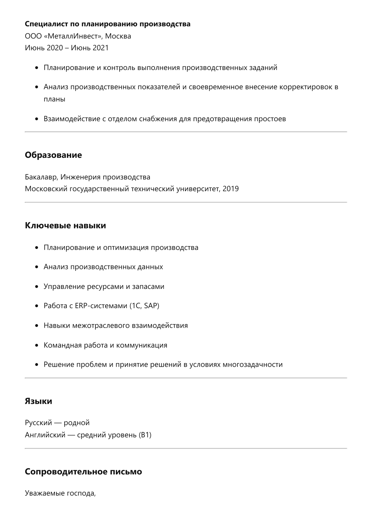 Планировщик производства фото