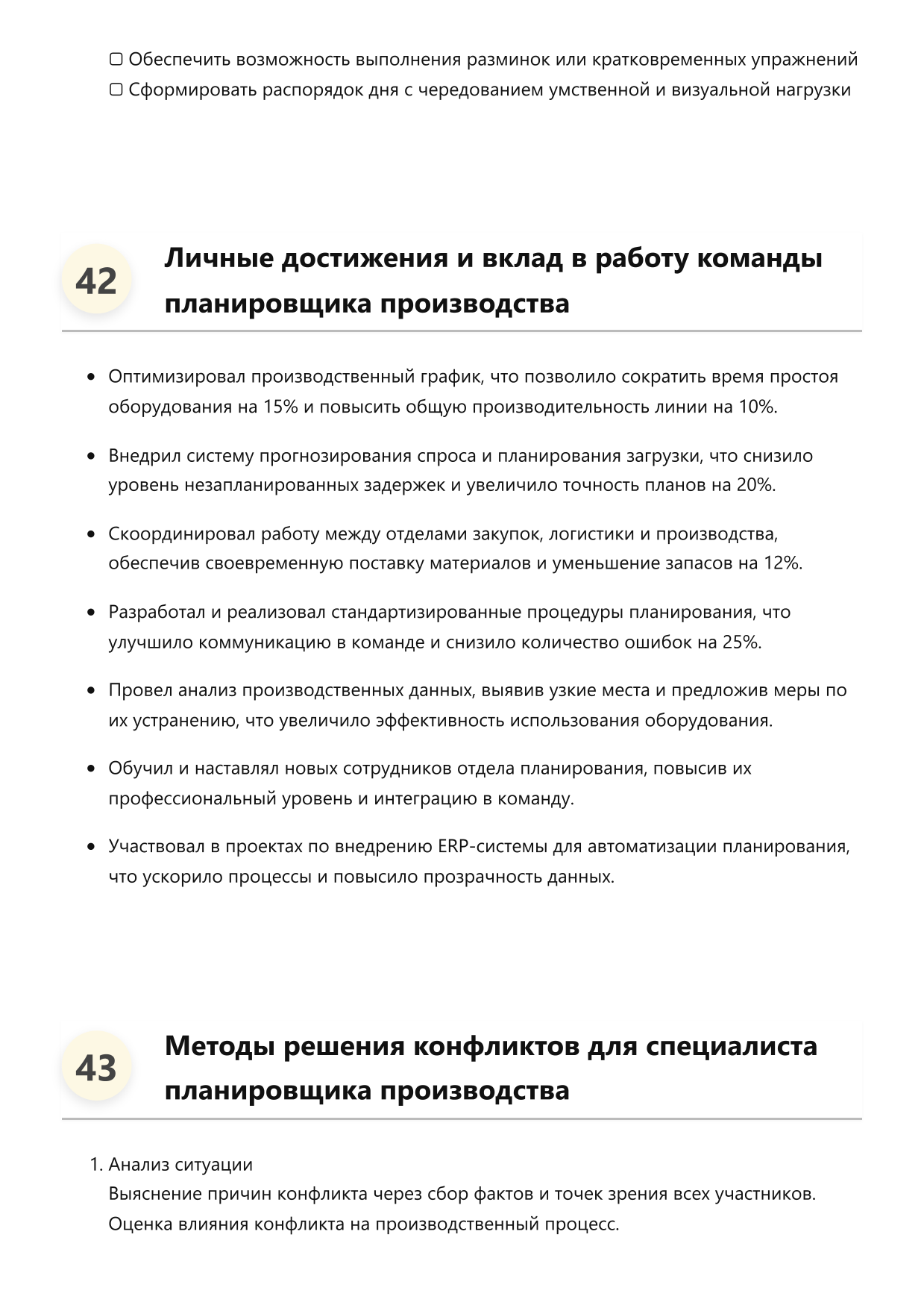 Планировщик производства фото