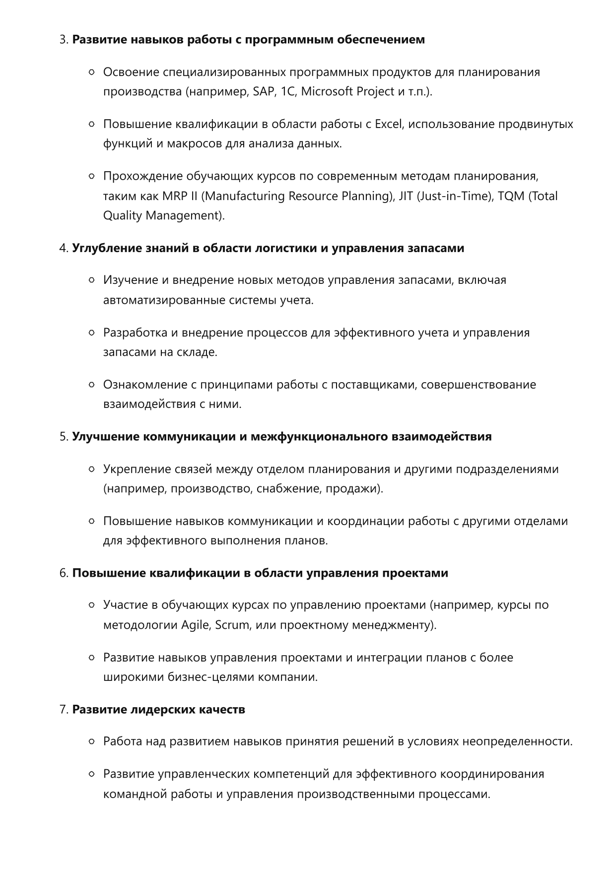 Планировщик производства фото