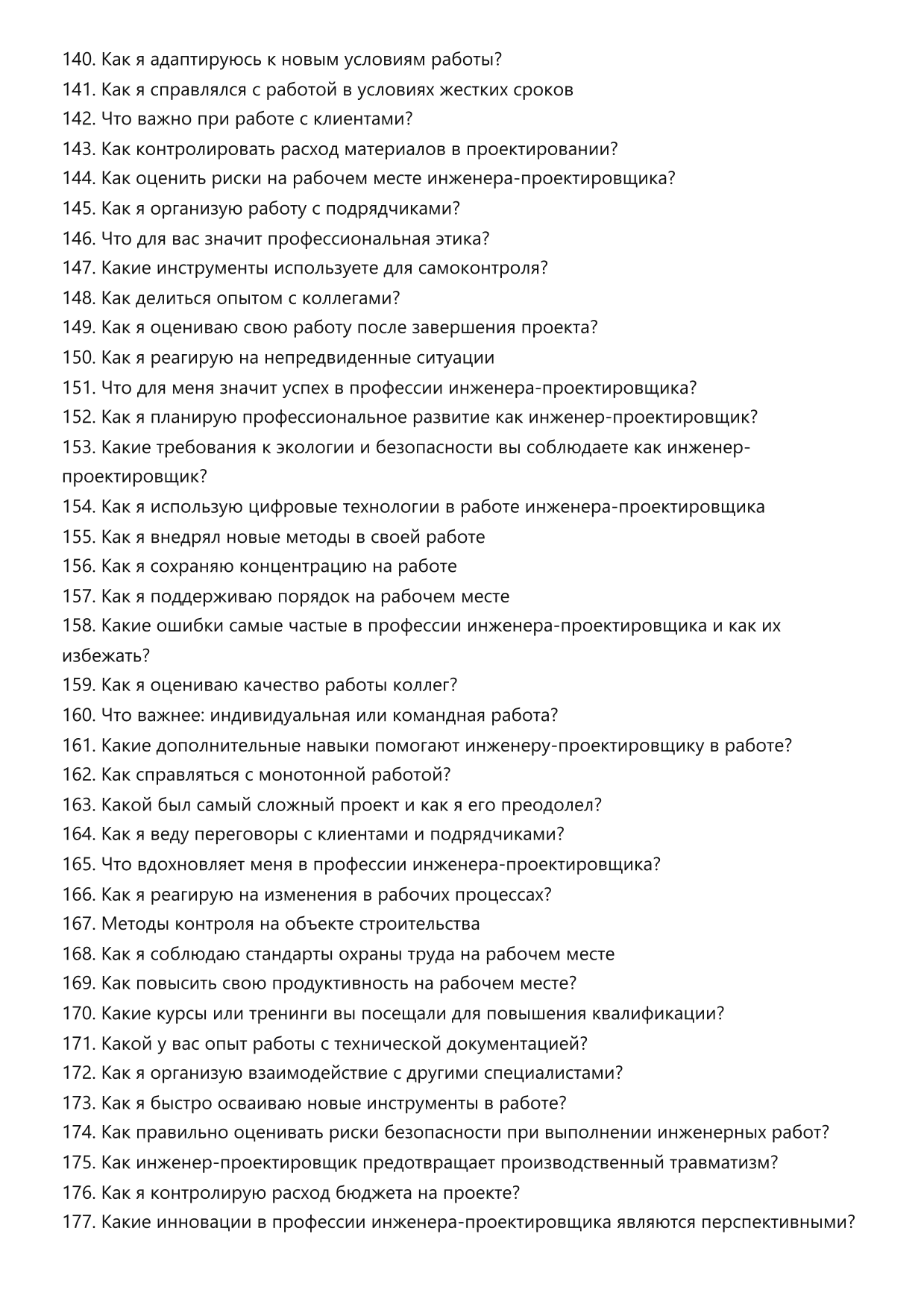 Инженер-проектировщик фото