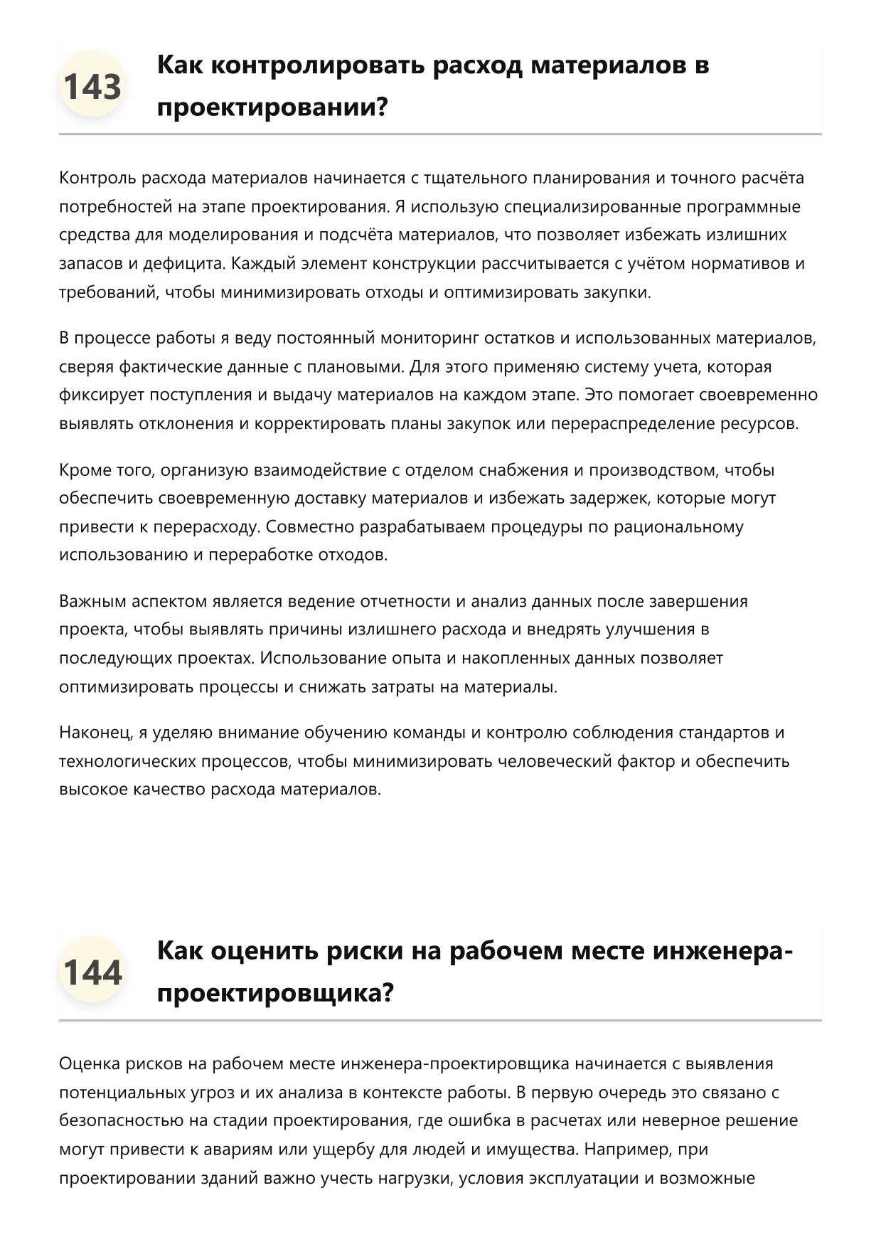 Инженер-проектировщик фото