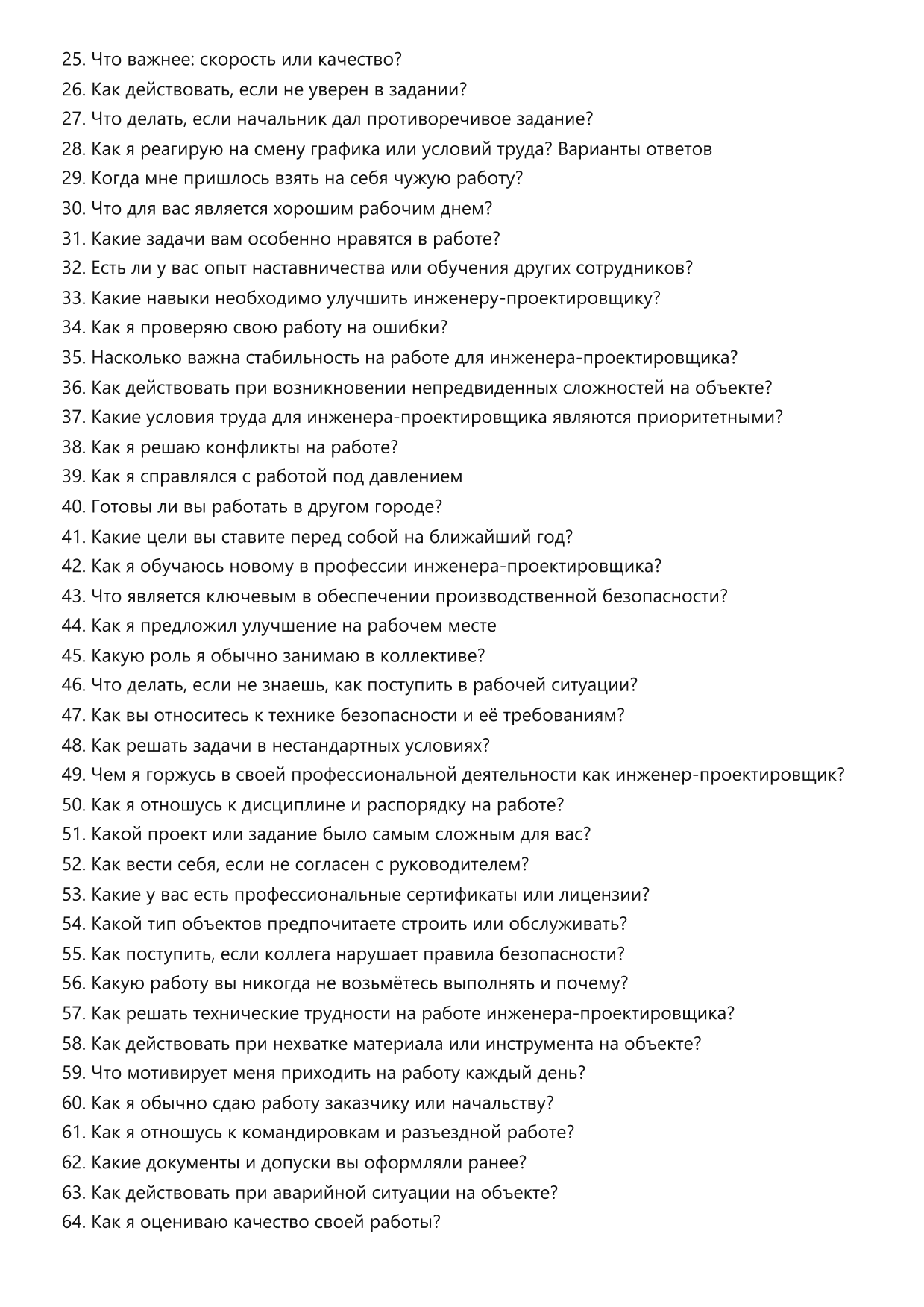 Инженер-проектировщик фото