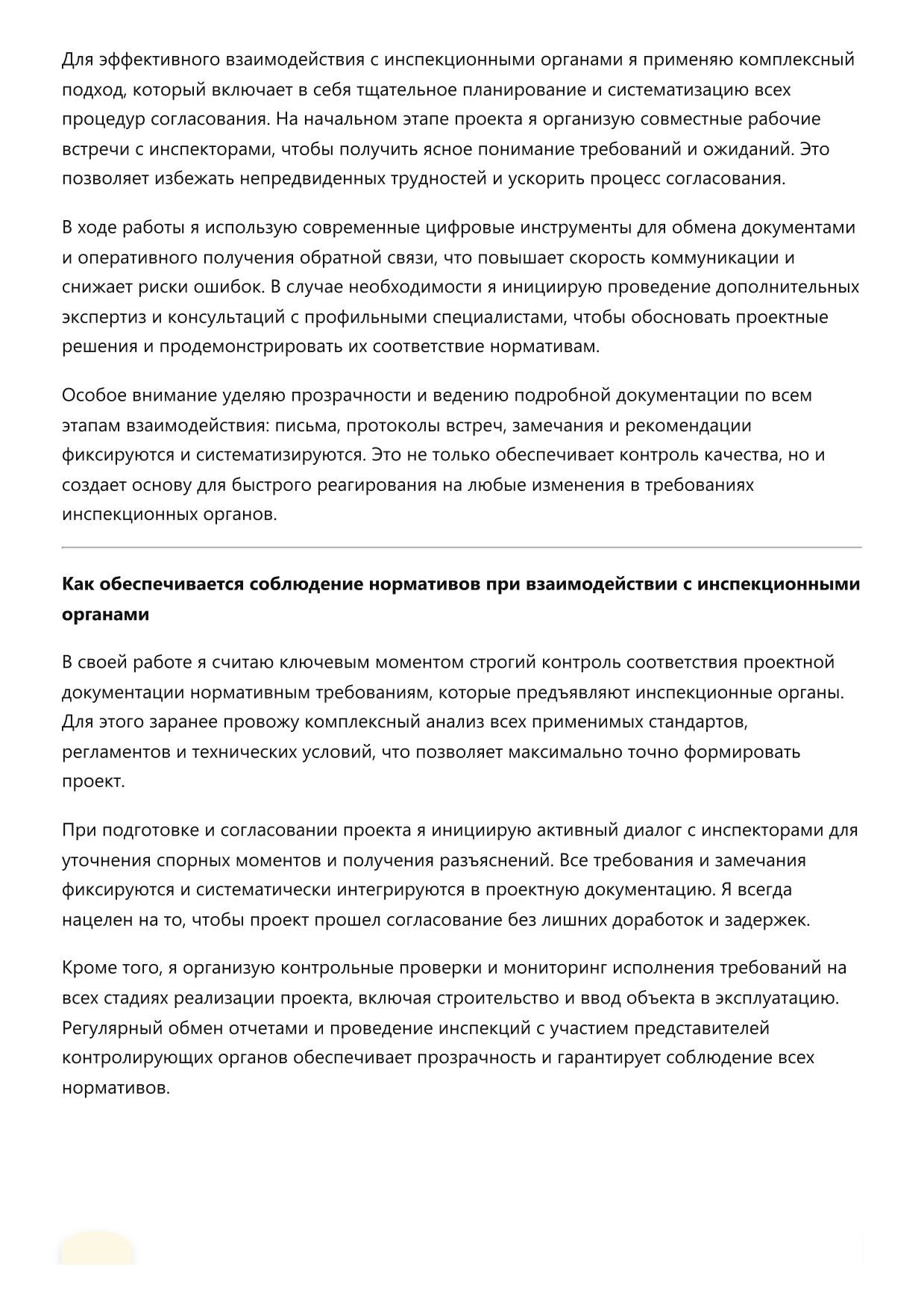 Инженер-проектировщик фото