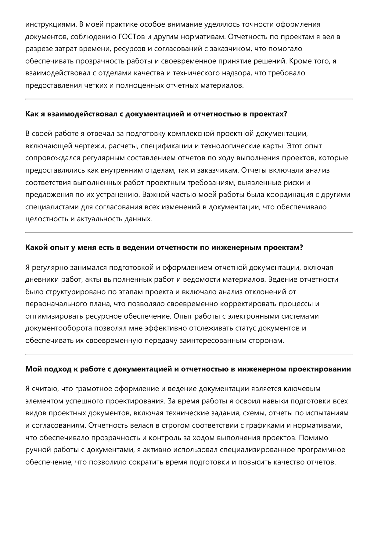 Инженер-проектировщик фото