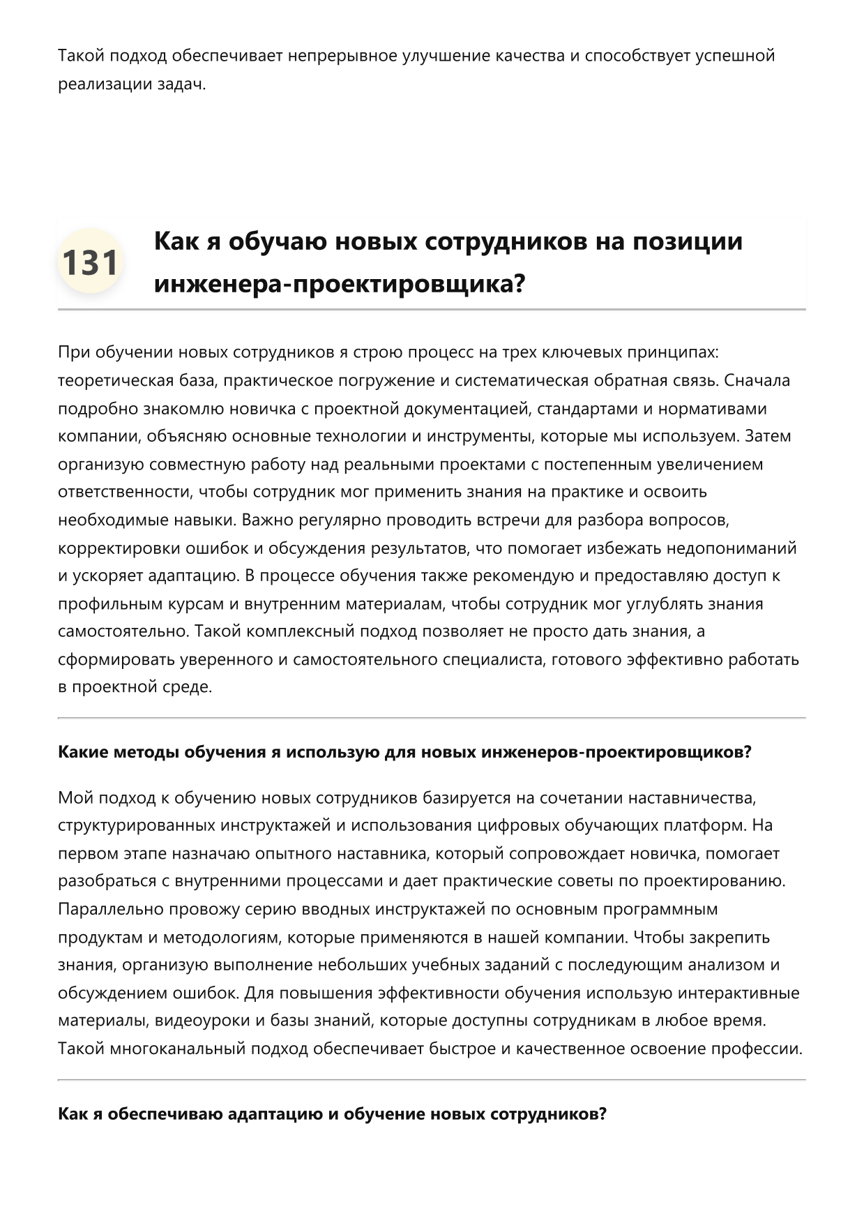 Инженер-проектировщик фото