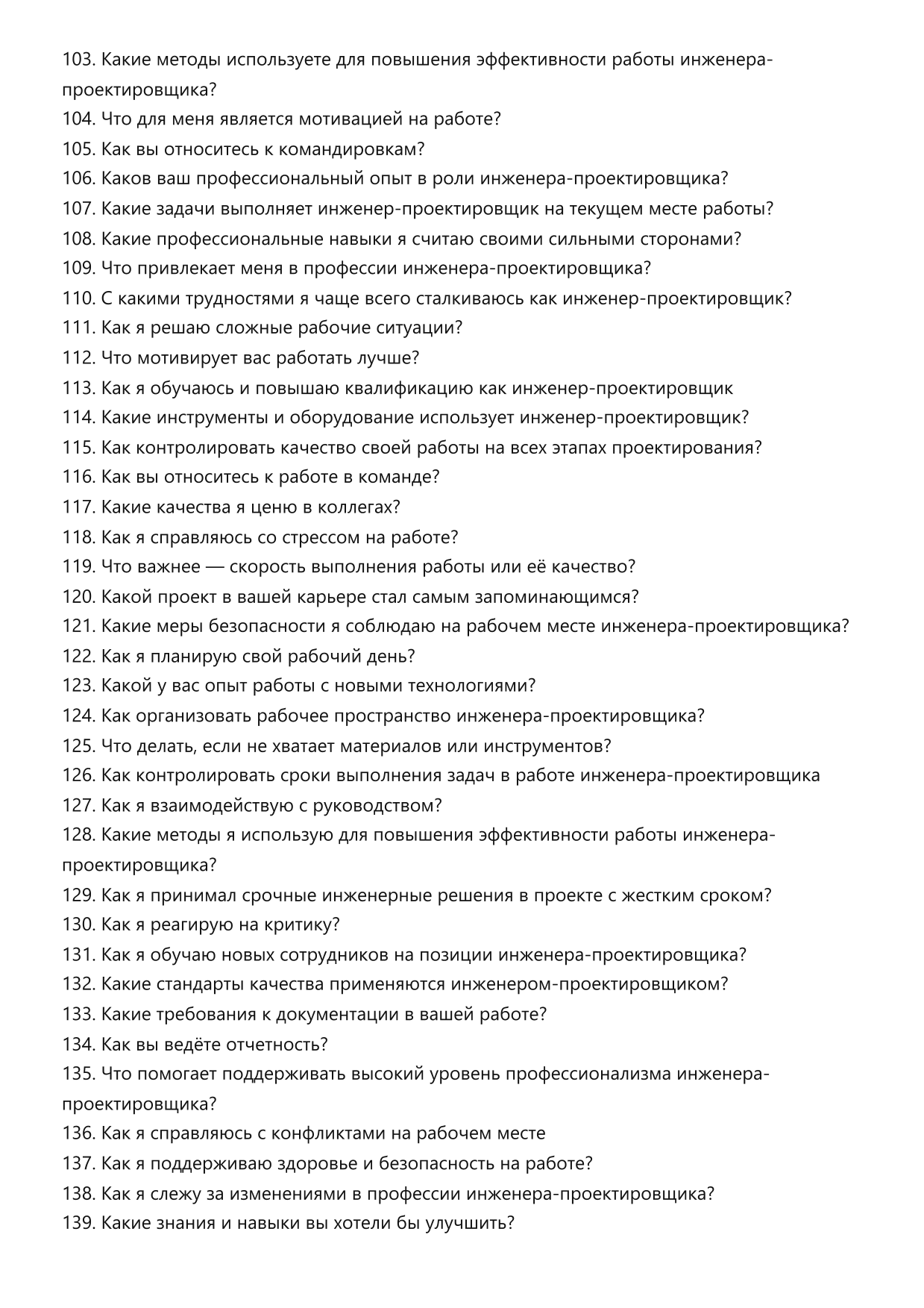 Инженер-проектировщик фото